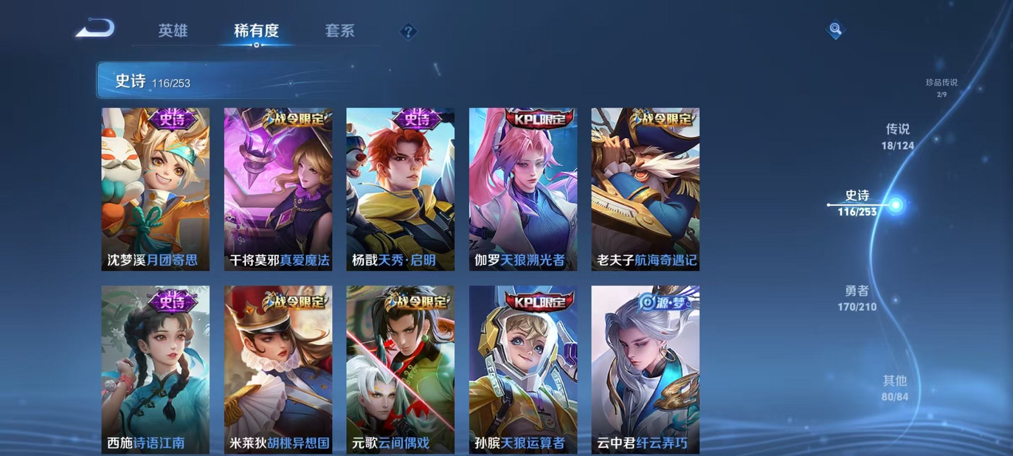 WZCMW3267576王者荣耀账号详情图6