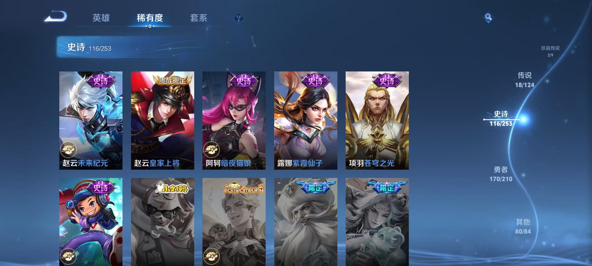 WZCMW3267576王者荣耀账号详情图7