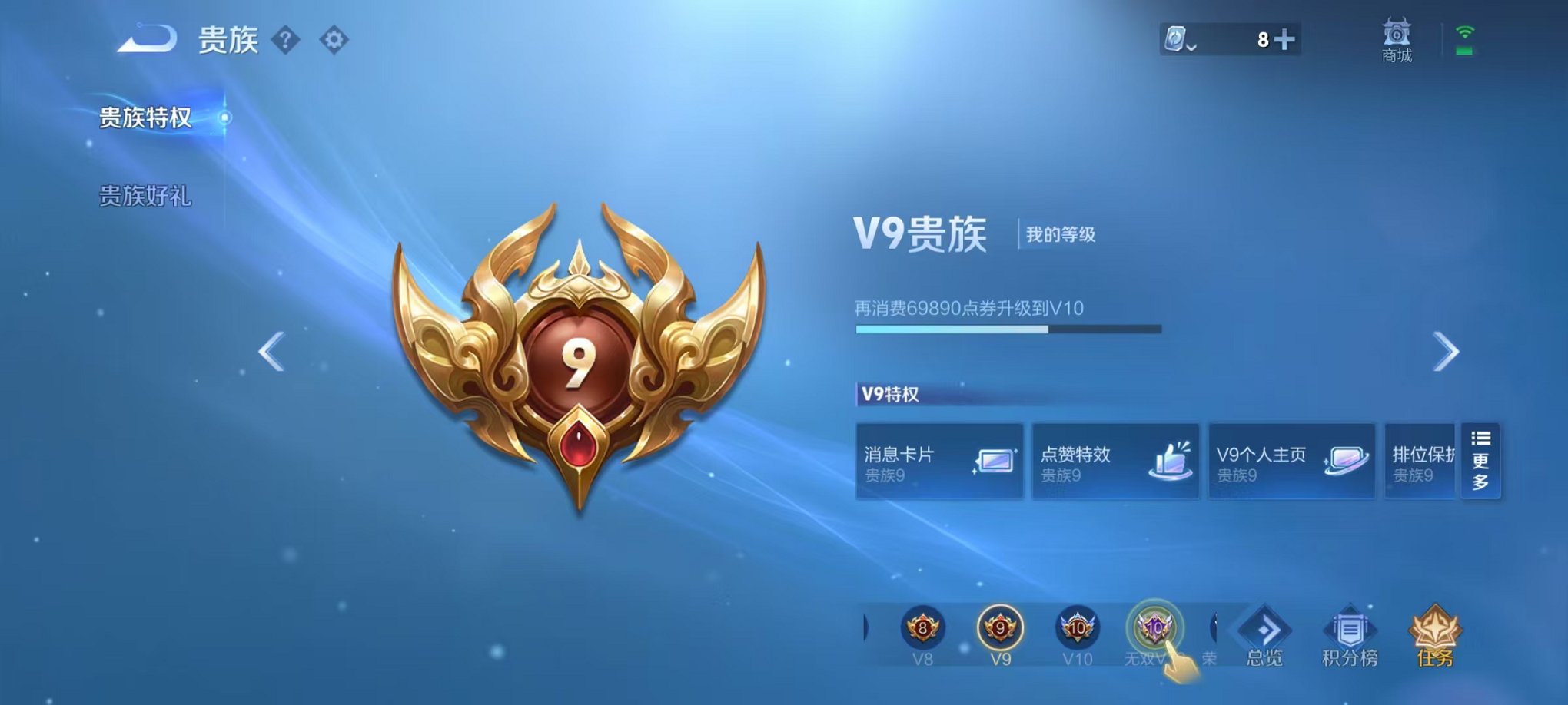 WZCMW3267576王者荣耀账号详情图8