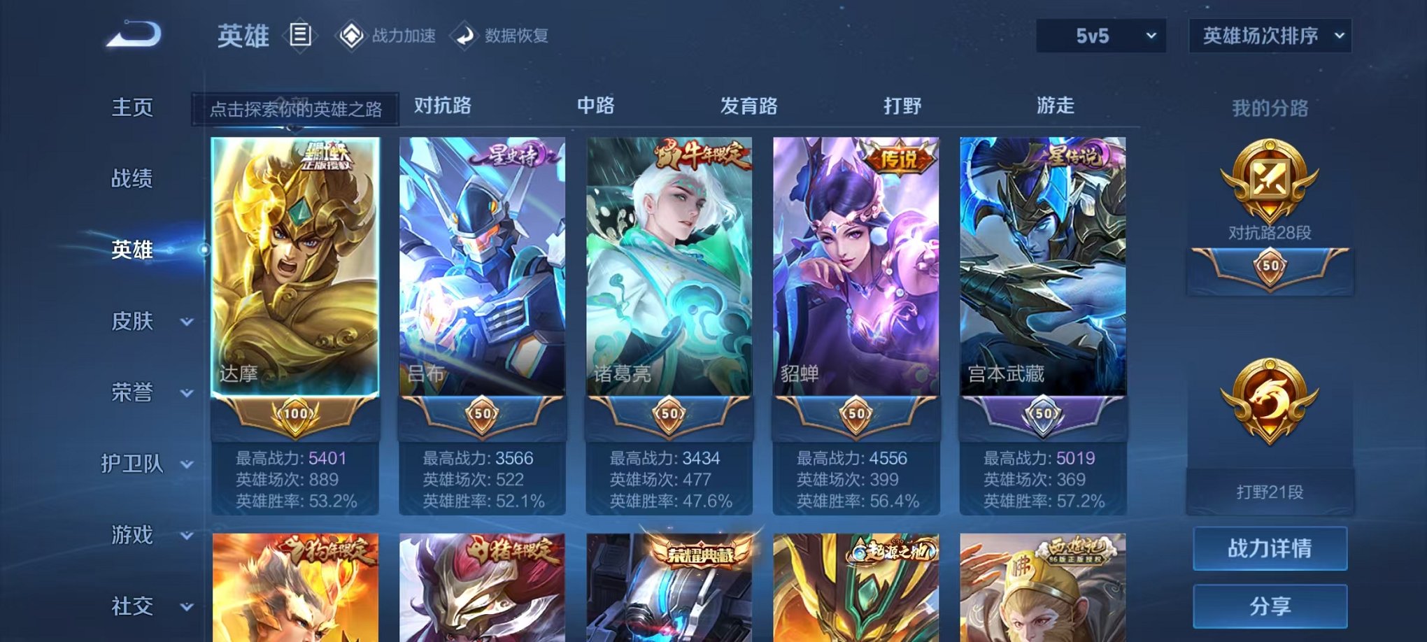 WZCMW3267576王者荣耀账号详情图9
