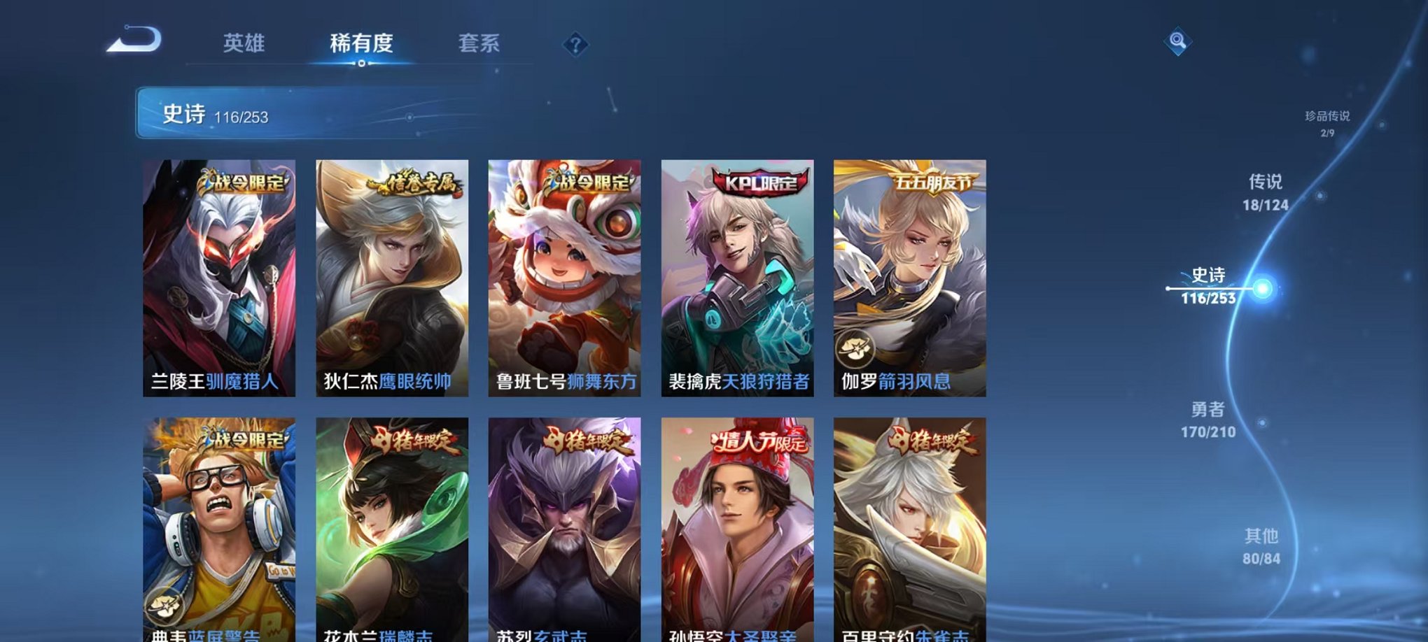 WZCMW3267576王者荣耀账号详情图10