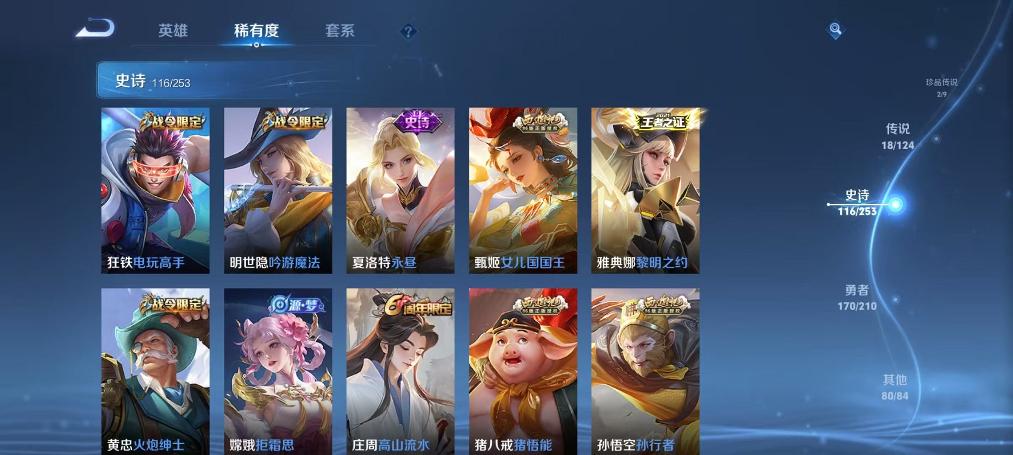 WZCMW3267576王者荣耀账号详情图11