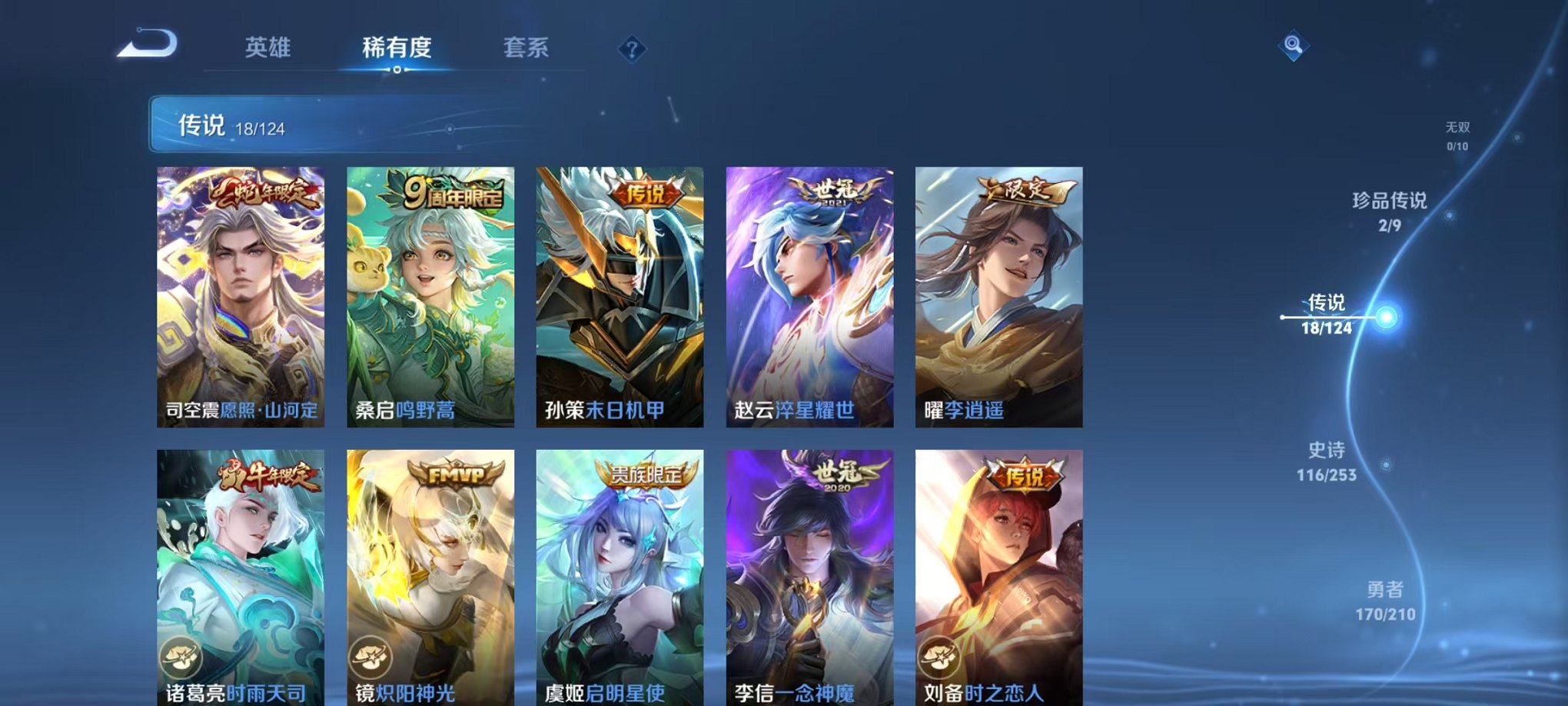 WZCMW3267576王者荣耀账号详情图12
