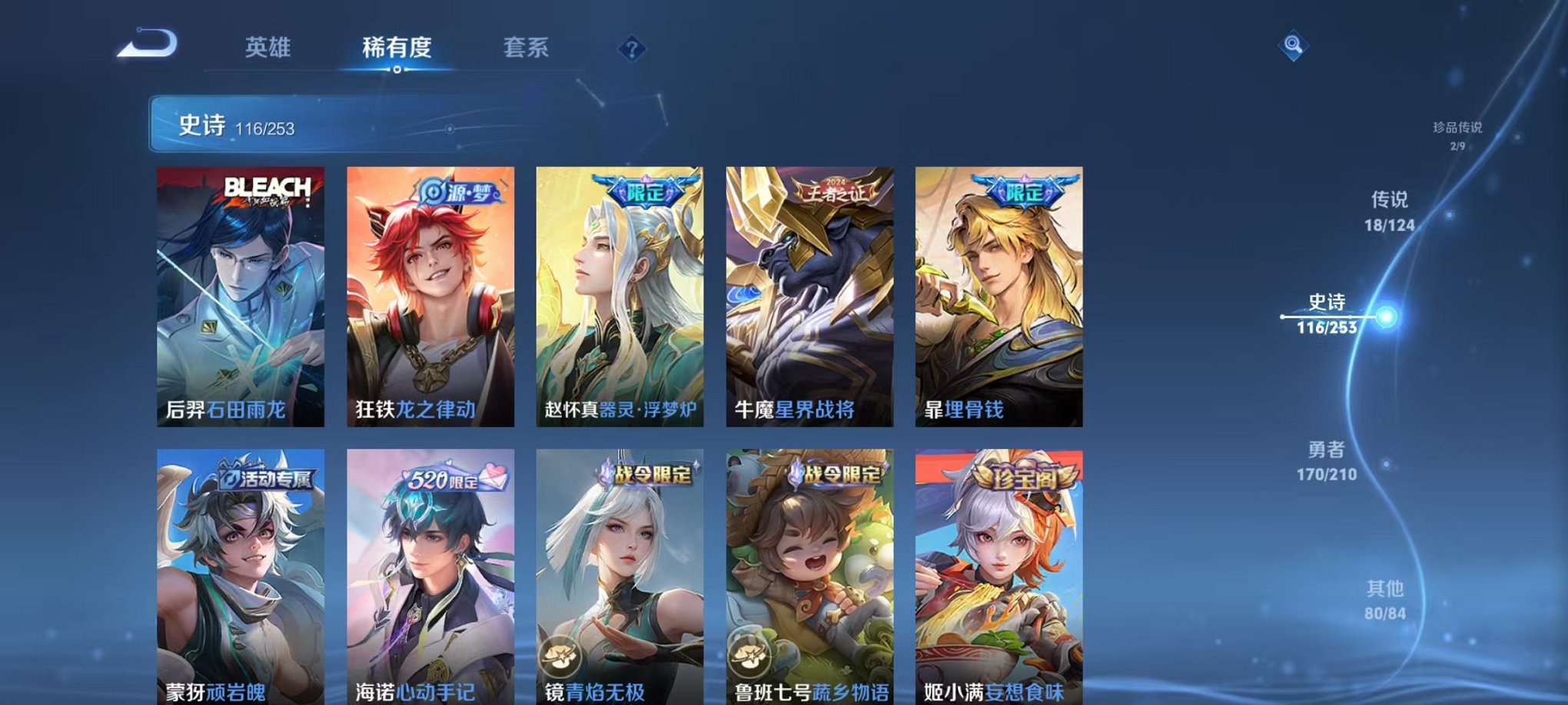 WZCMW3267576王者荣耀账号详情图13
