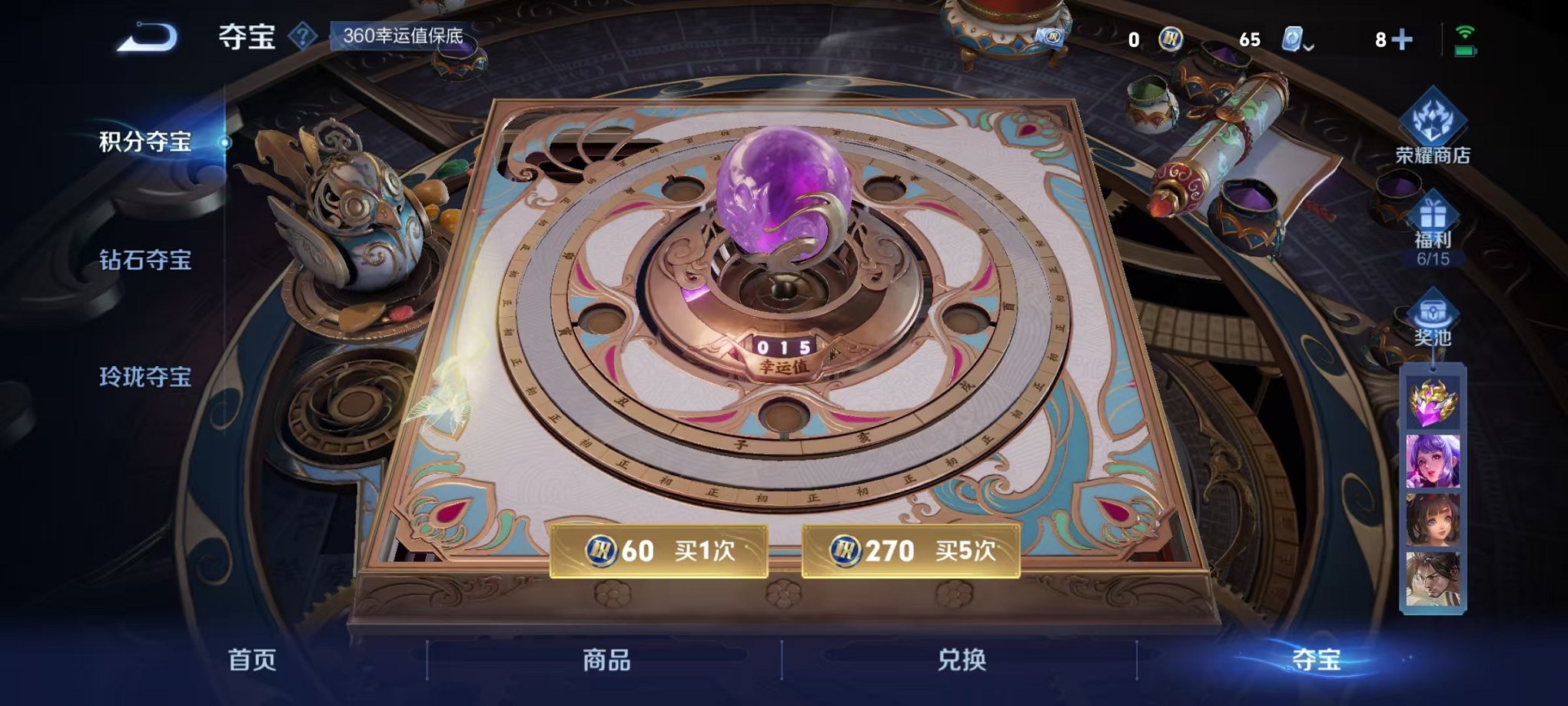 WZCMW3267576王者荣耀账号详情图14