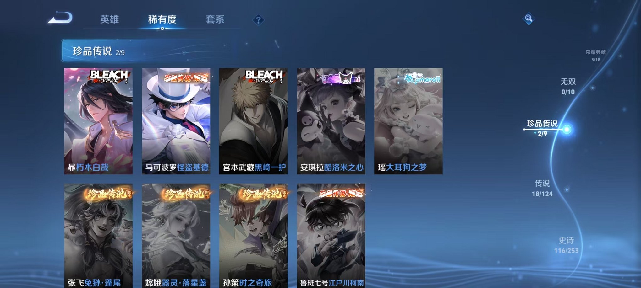 WZCMW3267576王者荣耀账号详情图15