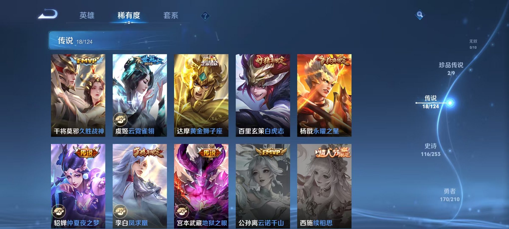 WZCMW3267576王者荣耀账号详情图17