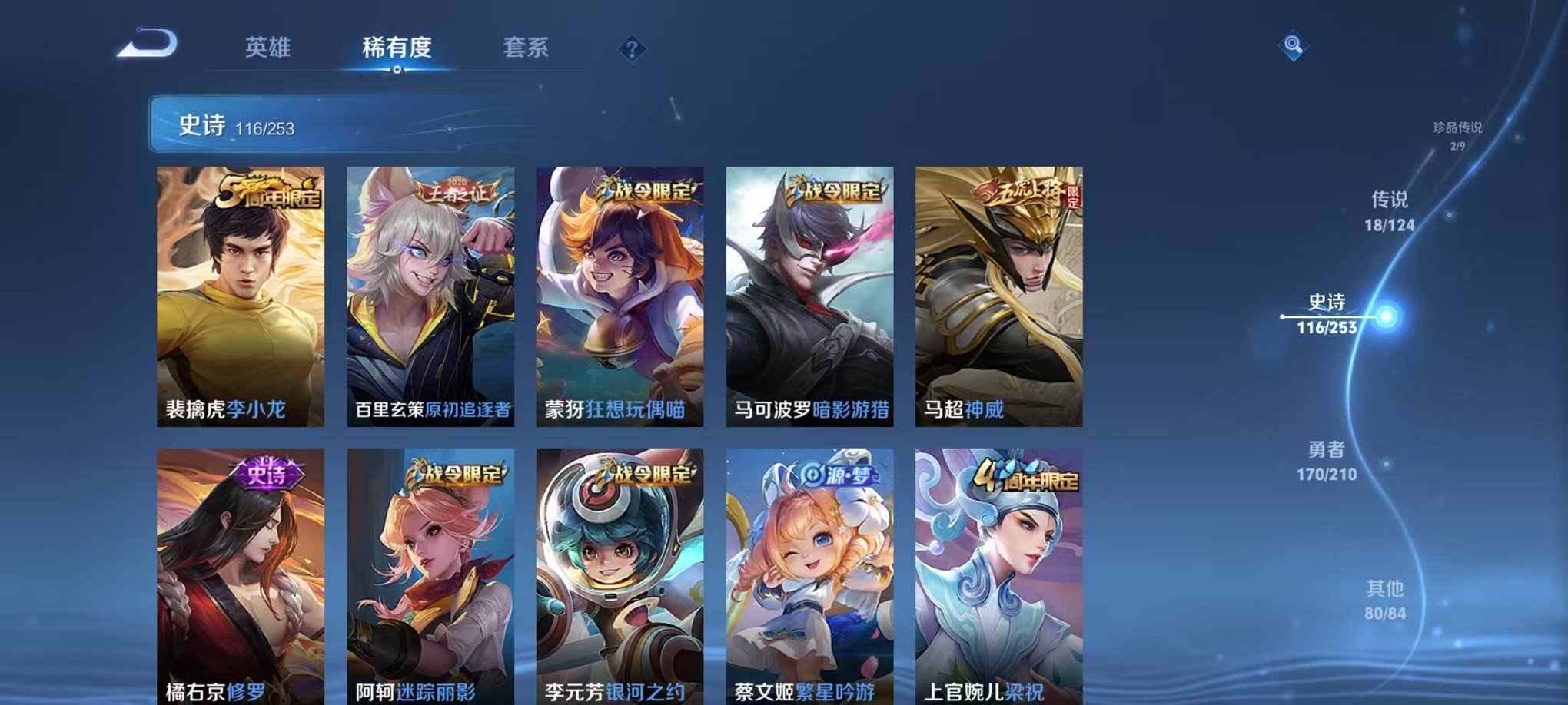 WZCMW3267576王者荣耀账号详情图18
