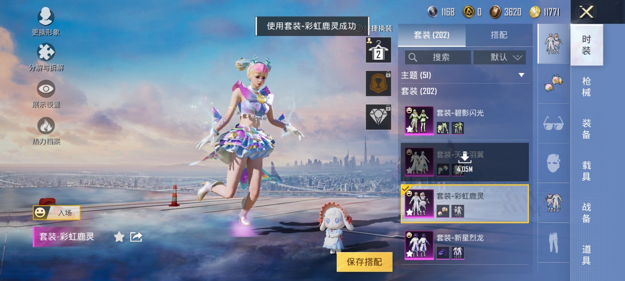 HPCMW3294193和平精英账号详情图3 HPCMW3294193和平精英账号详情图3