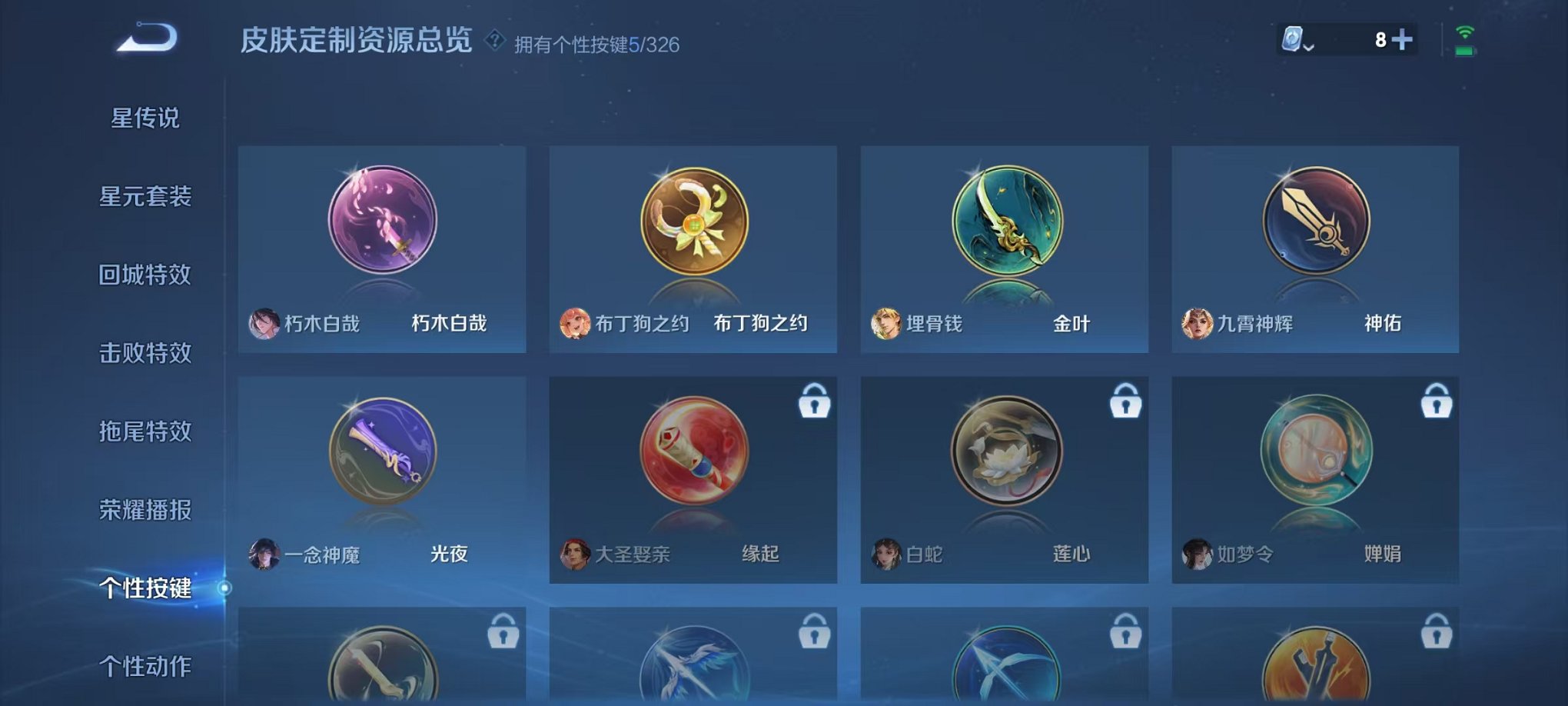 WZCMW3267576王者荣耀账号详情图19