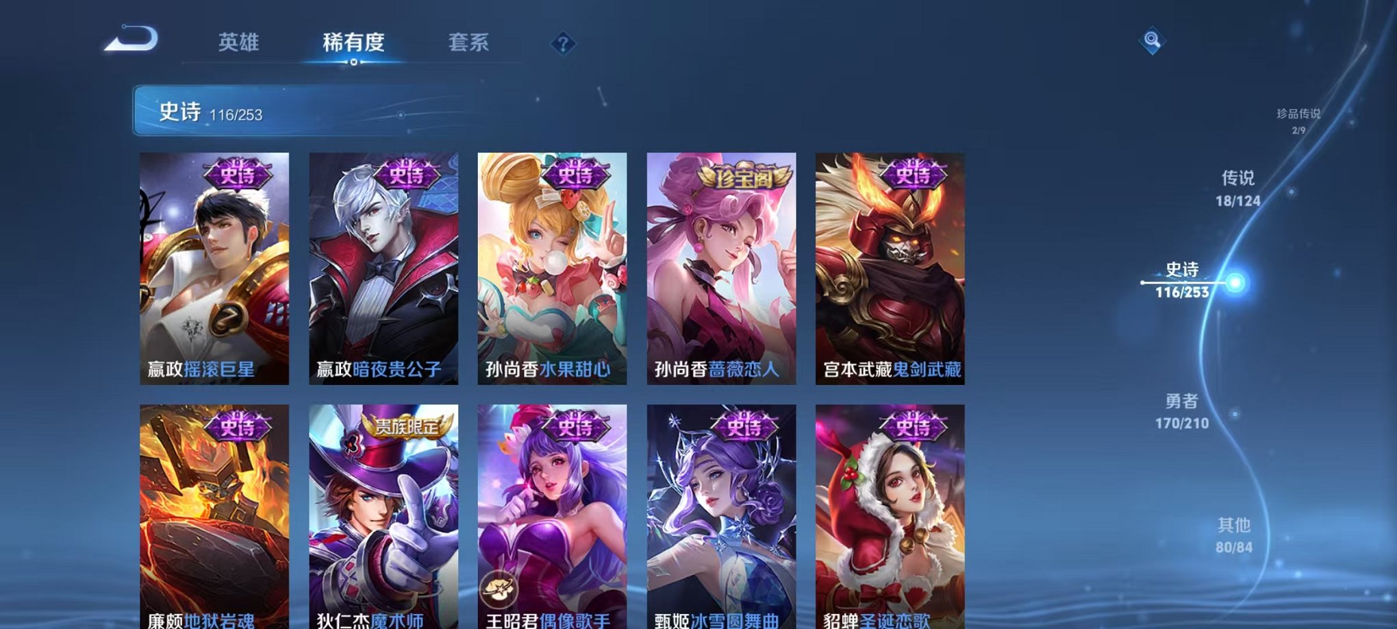 WZCMW3267576王者荣耀账号详情图20