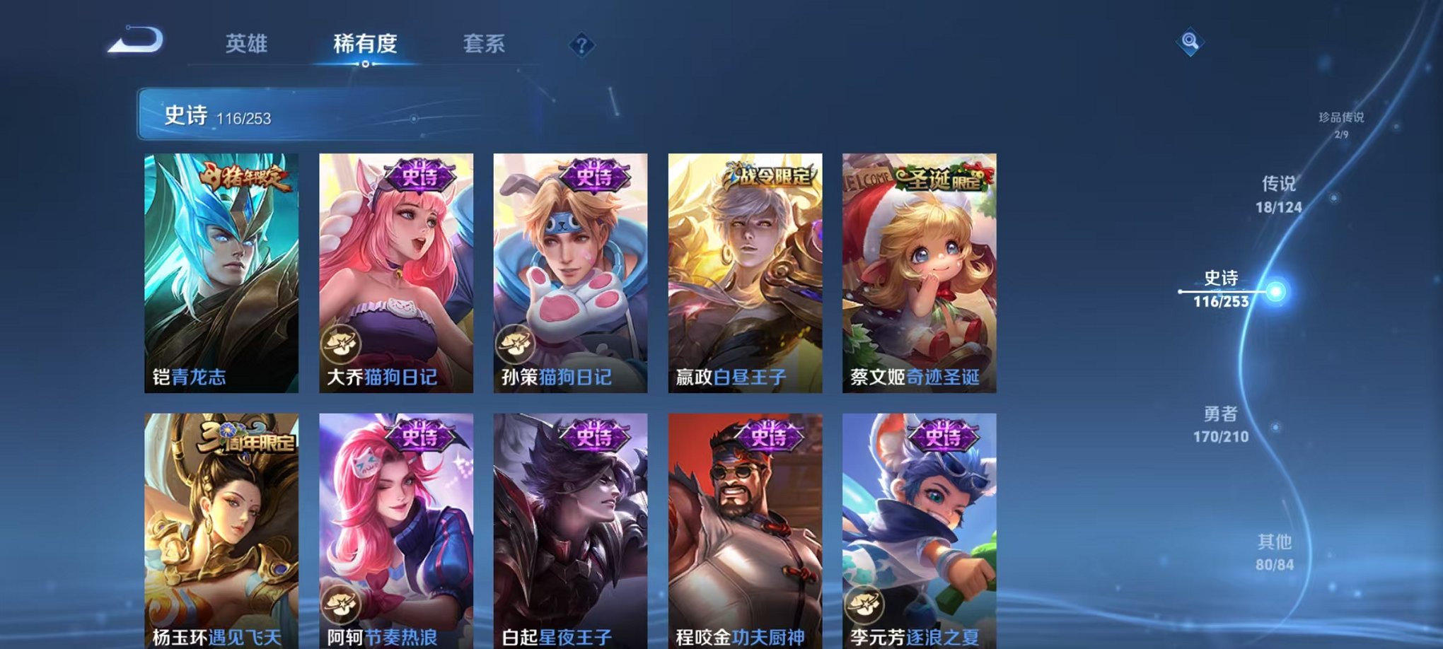 WZCMW3267576王者荣耀账号详情图21