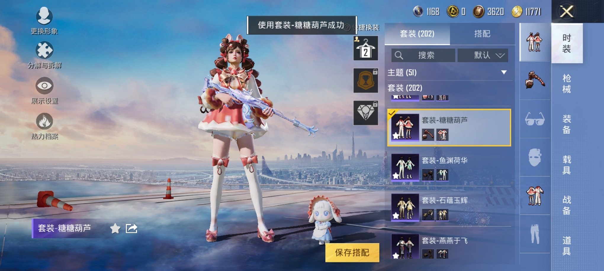 HPCMW3294193和平精英账号详情图6 HPCMW3294193和平精英账号详情图6