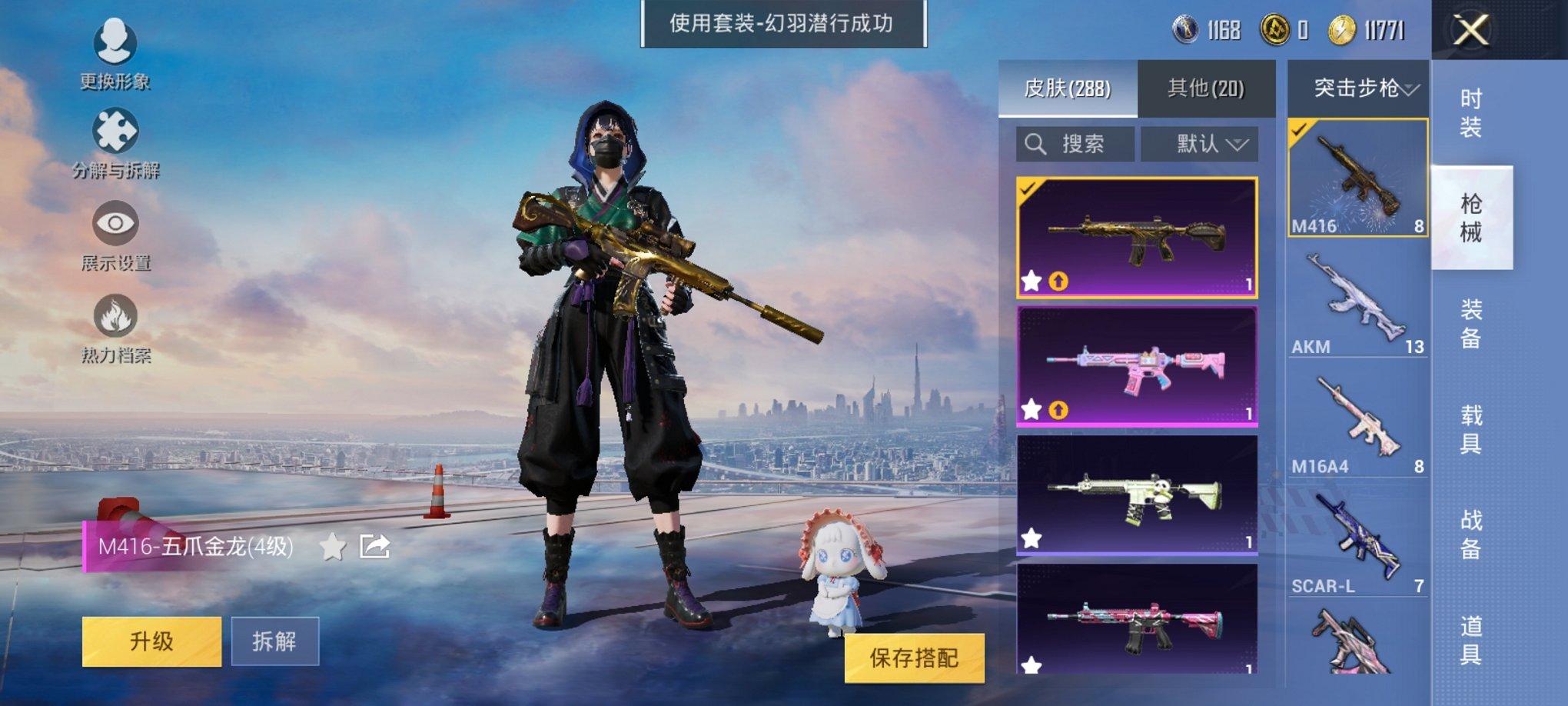 HPCMW3294193和平精英账号详情图7 HPCMW3294193和平精英账号详情图7