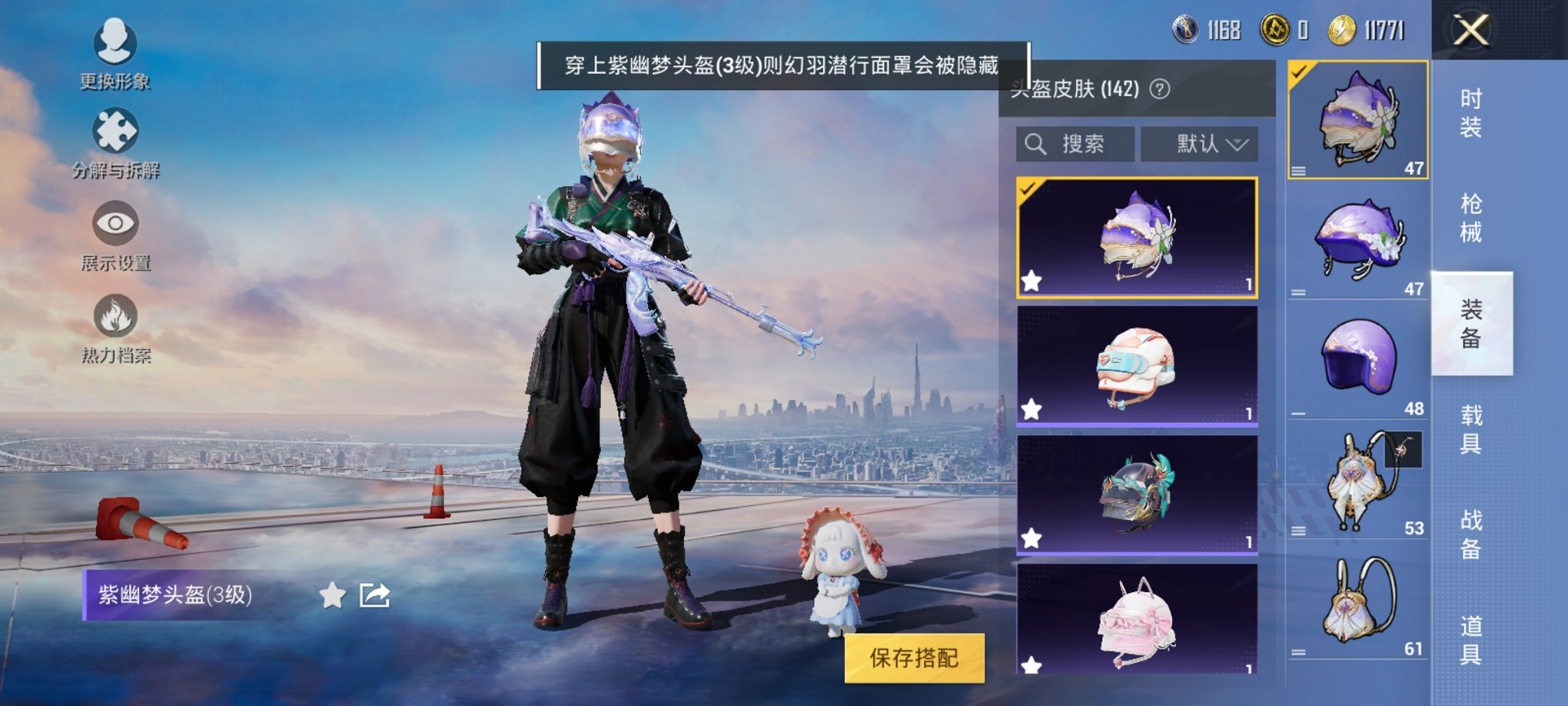 HPCMW3294193和平精英账号详情图8 HPCMW3294193和平精英账号详情图8