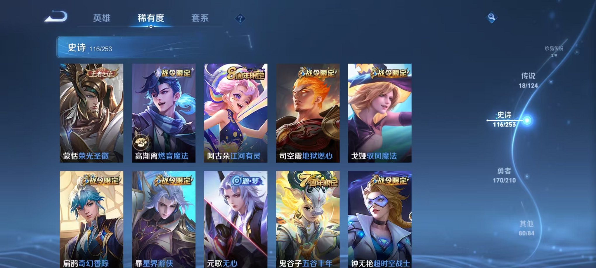 WZCMW3267576王者荣耀账号详情图24
