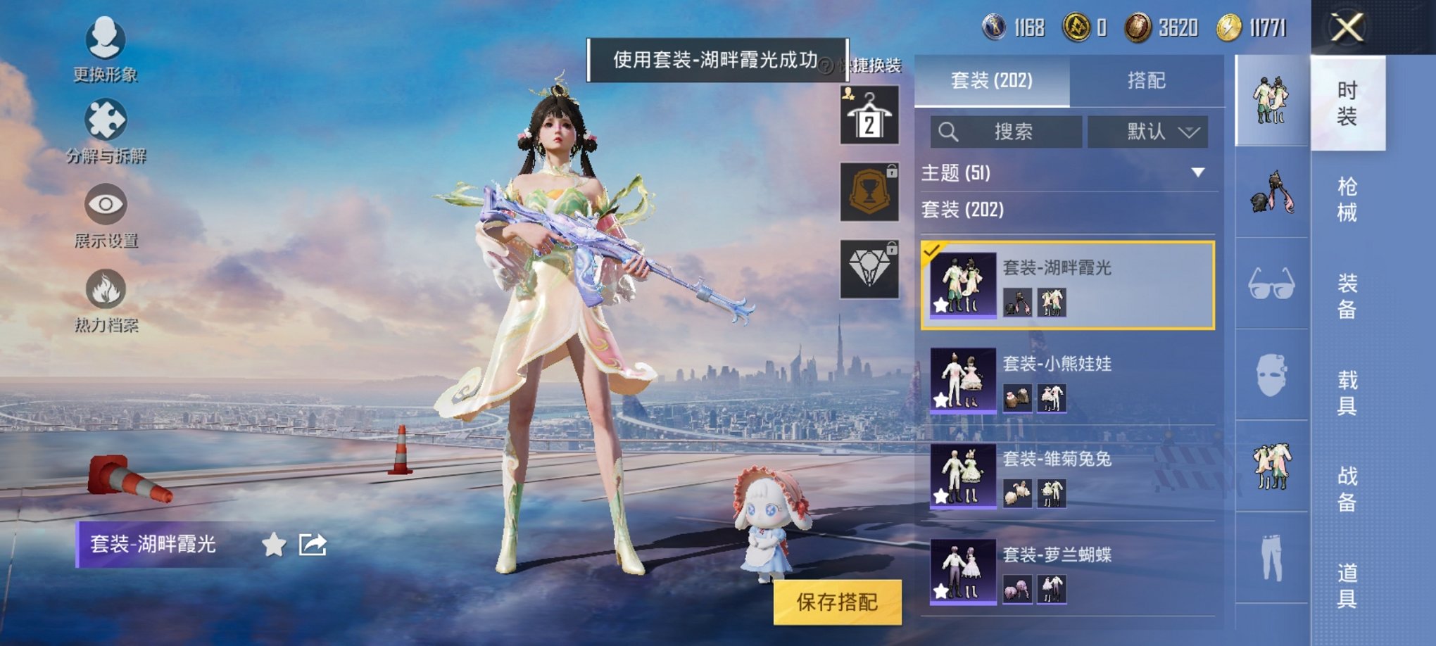 HPCMW3294193和平精英账号详情图10 HPCMW3294193和平精英账号详情图10
