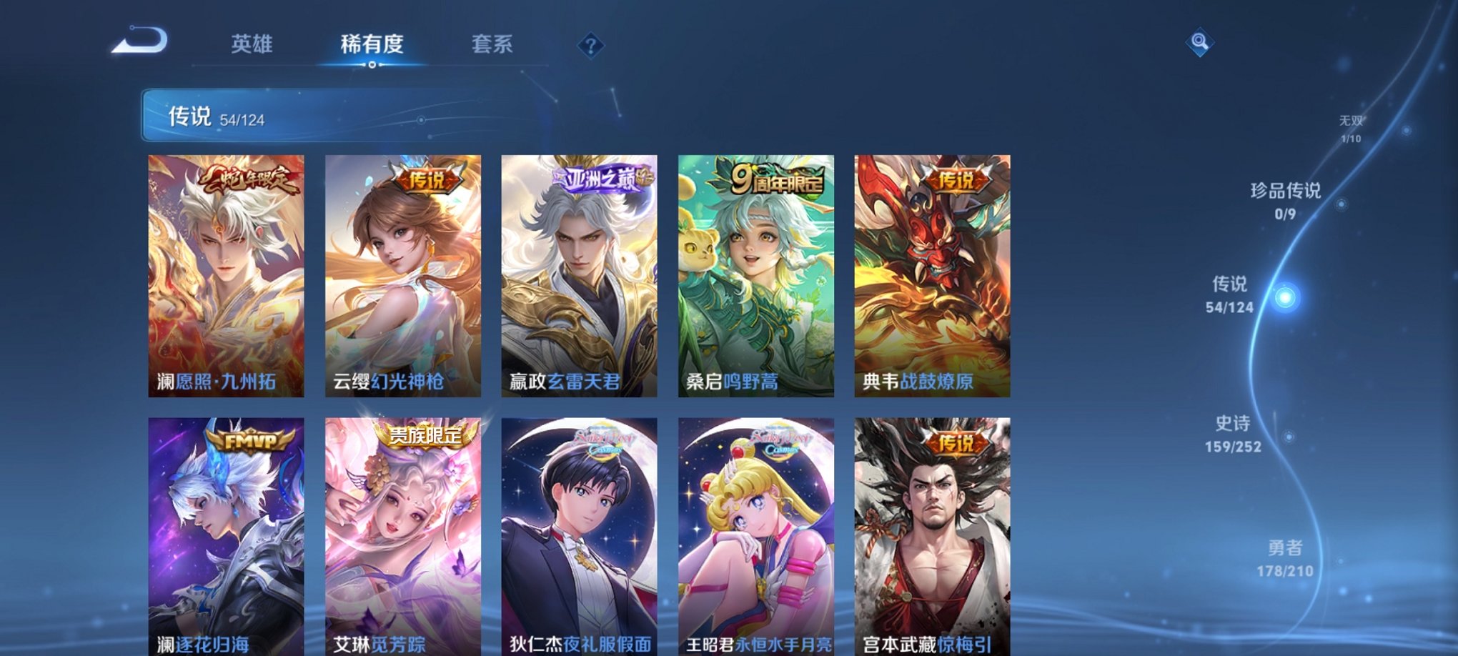 WZCMW3220504王者荣耀账号详情图4 WZCMW3220504王者荣耀账号详情图4