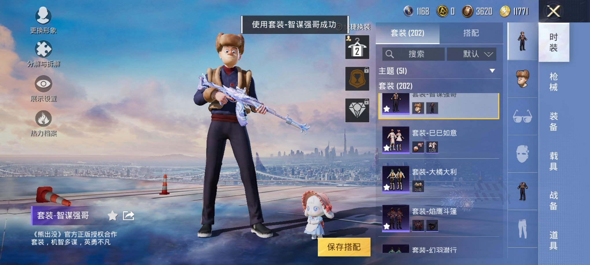 HPCMW3294193和平精英账号详情图11 HPCMW3294193和平精英账号详情图11