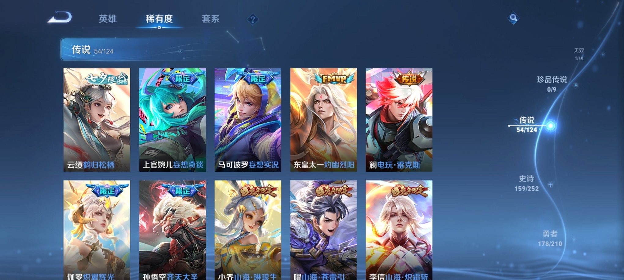 WZCMW3220504王者荣耀账号详情图5 WZCMW3220504王者荣耀账号详情图5