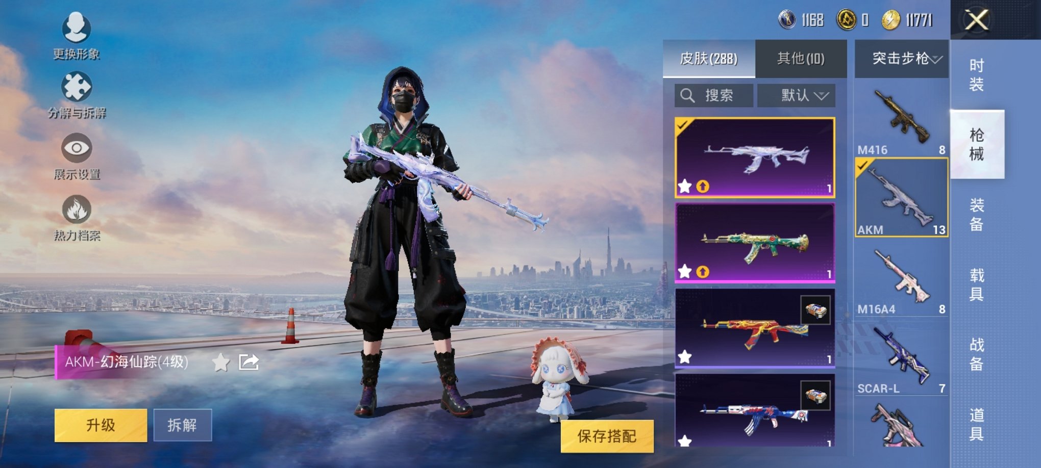 HPCMW3294193和平精英账号详情图12 HPCMW3294193和平精英账号详情图12