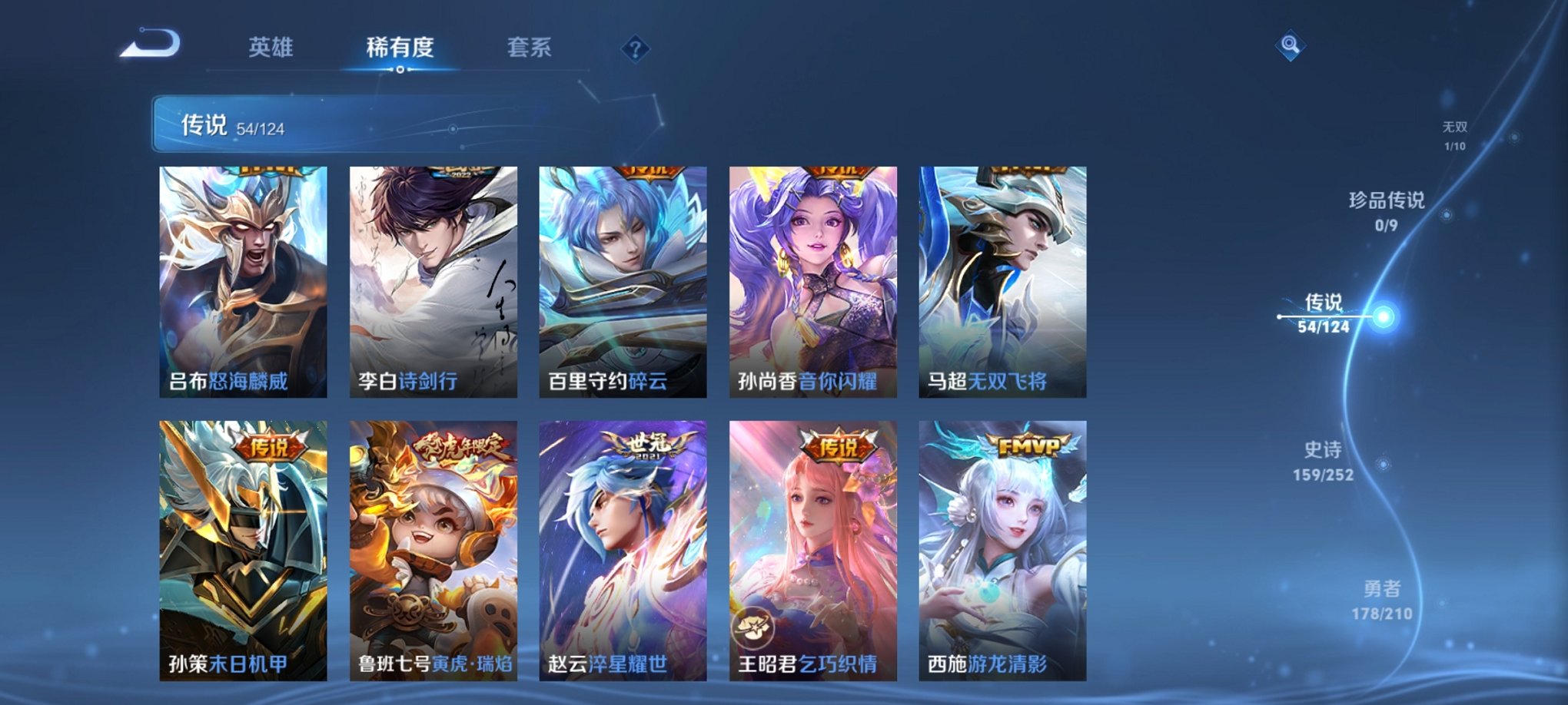 WZCMW3220504王者荣耀账号详情图6 WZCMW3220504王者荣耀账号详情图6