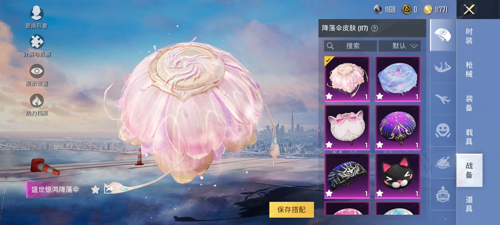 HPCMW3294193和平精英账号详情图14 HPCMW3294193和平精英账号详情图14