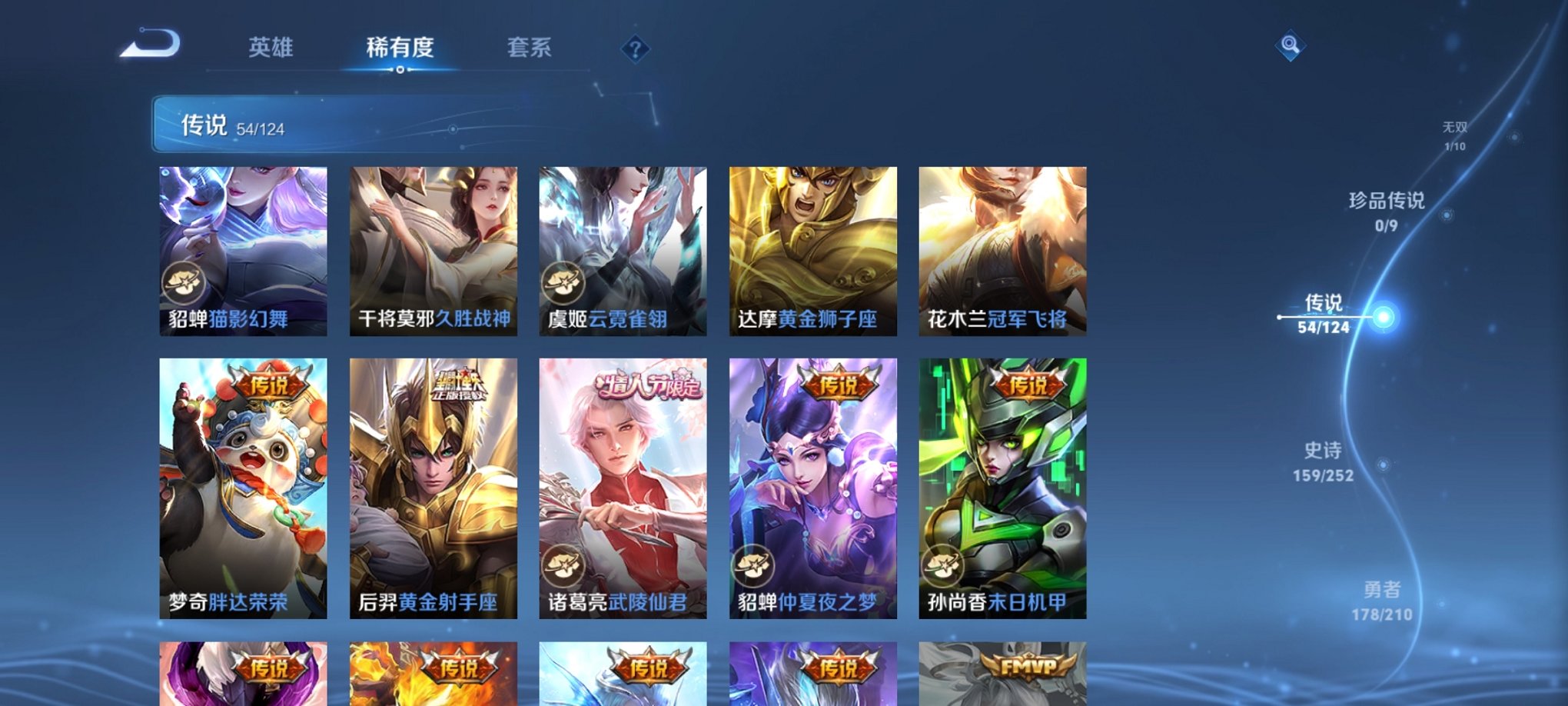 WZCMW3220504王者荣耀账号详情图7 WZCMW3220504王者荣耀账号详情图7