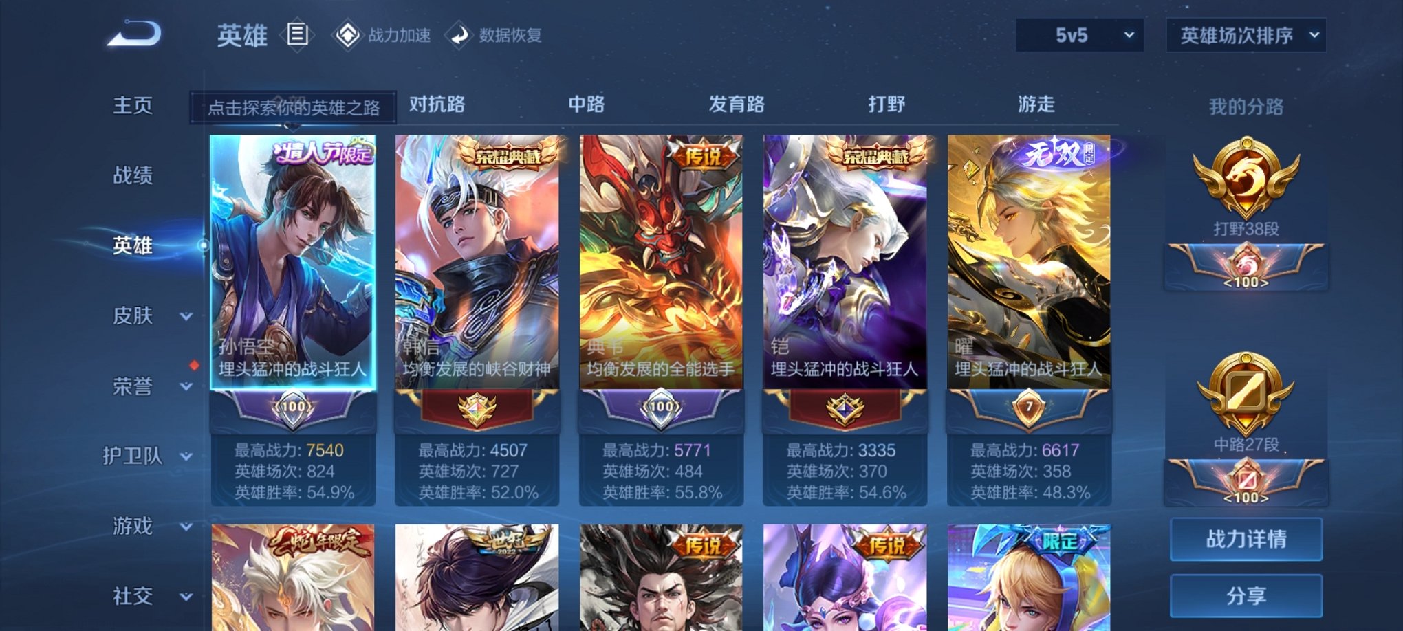 WZCMW3220504王者荣耀账号详情图8 WZCMW3220504王者荣耀账号详情图8