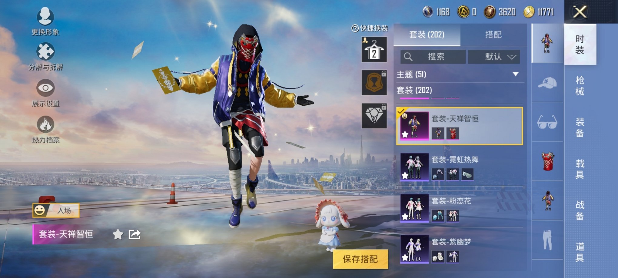HPCMW3294193和平精英账号详情图16 HPCMW3294193和平精英账号详情图16