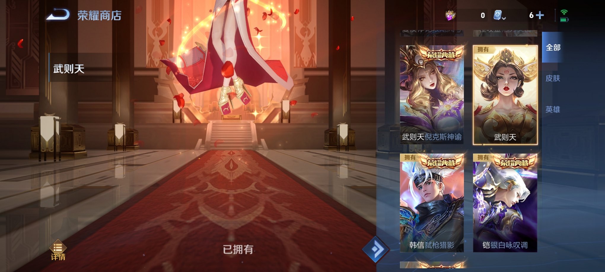 WZCMW3220504王者荣耀账号详情图9 WZCMW3220504王者荣耀账号详情图9
