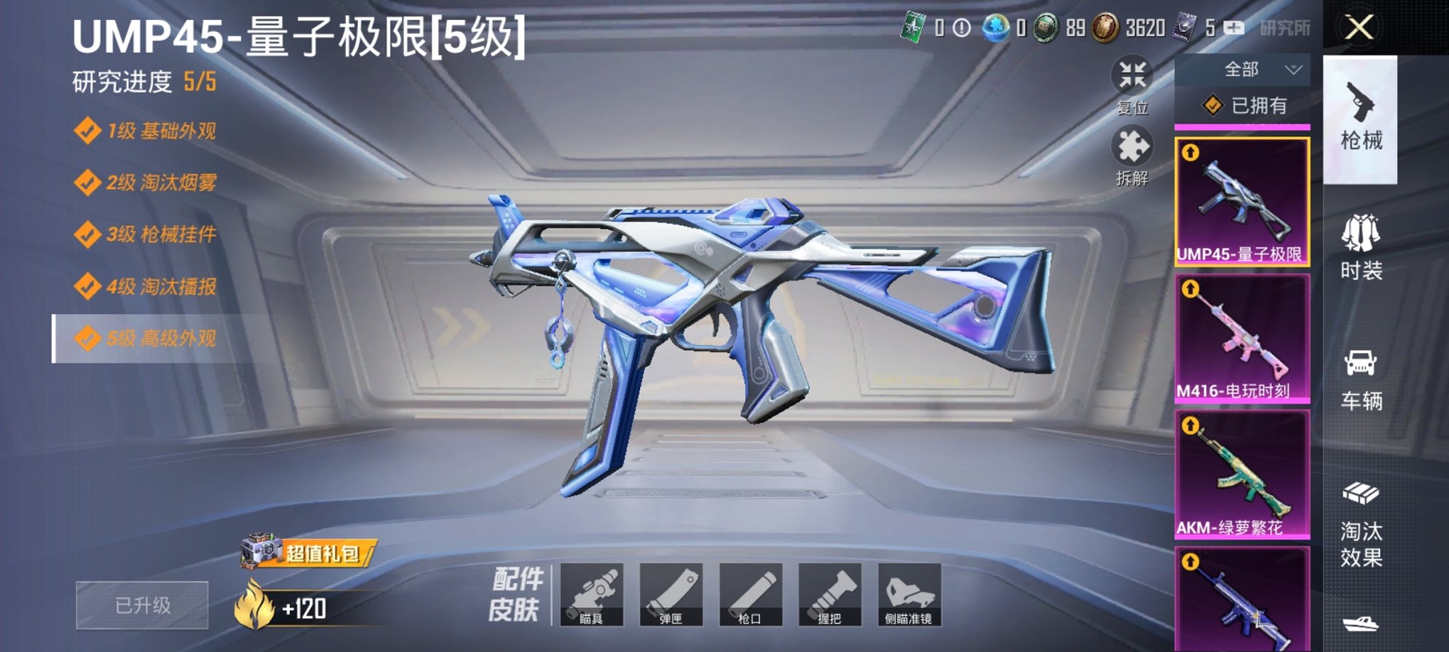 HPCMW3294193和平精英账号详情图18 HPCMW3294193和平精英账号详情图18
