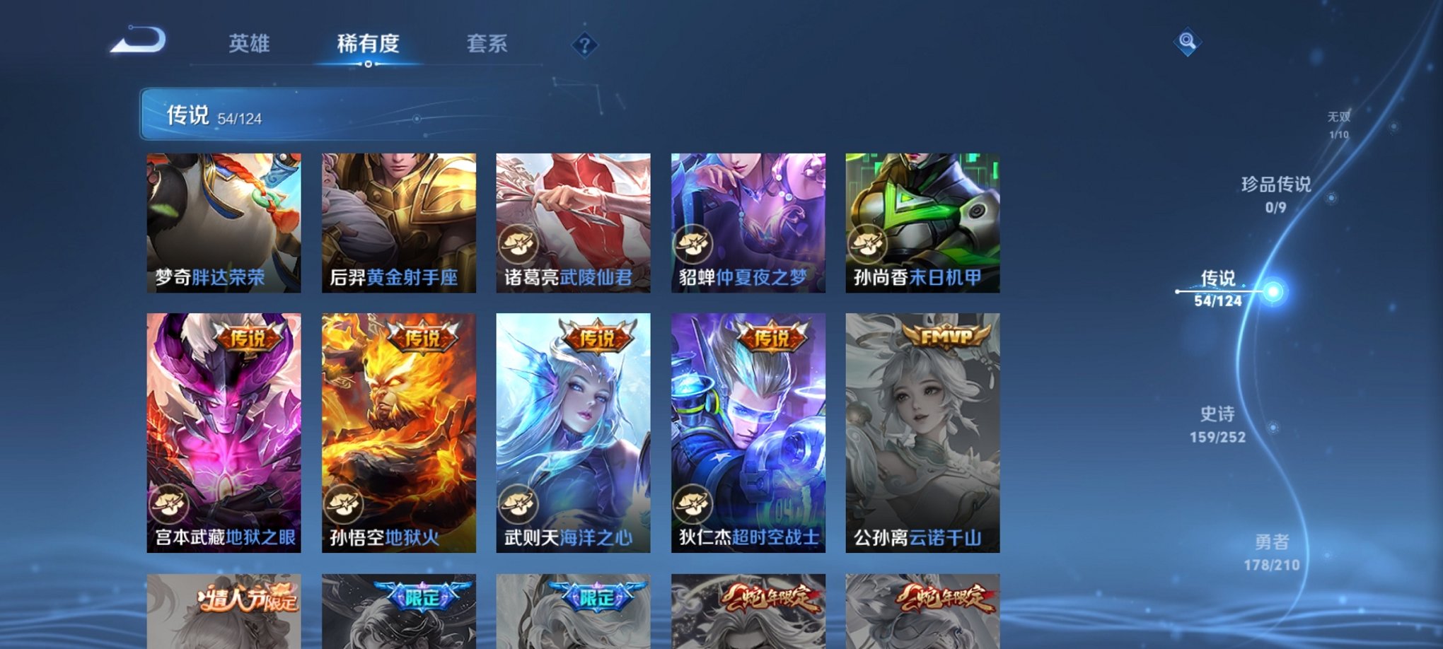 WZCMW3220504王者荣耀账号详情图11 WZCMW3220504王者荣耀账号详情图11