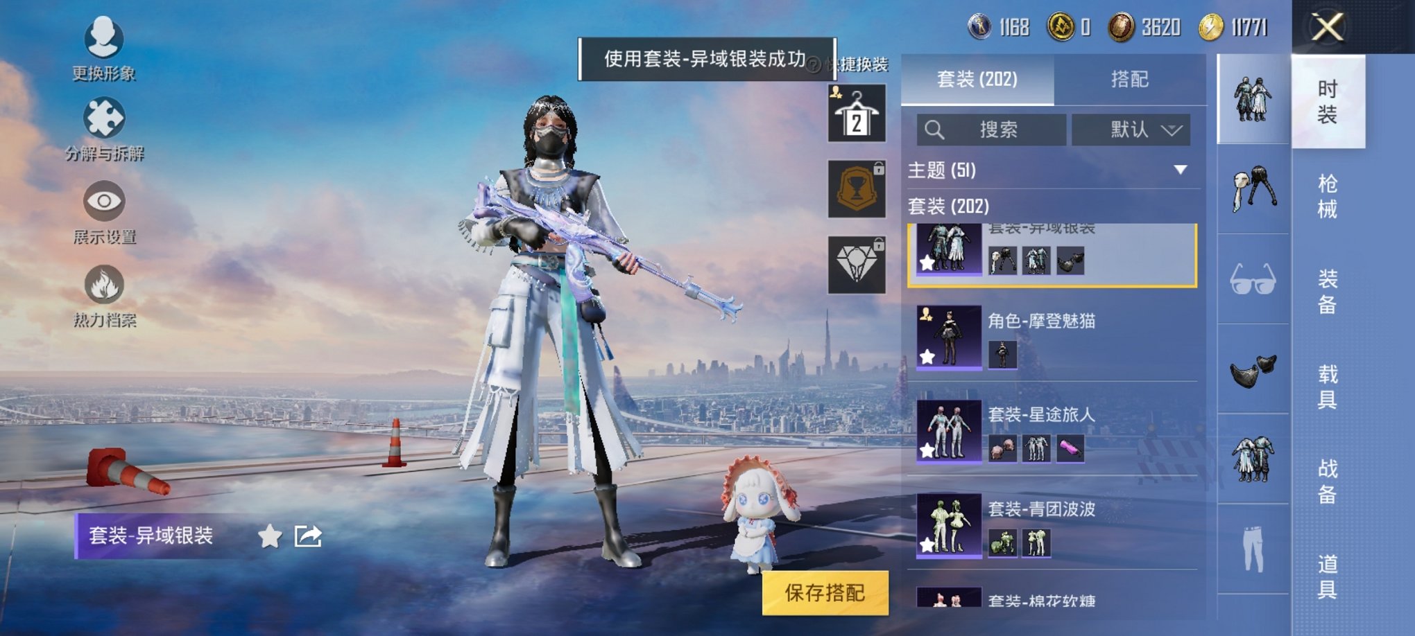 HPCMW3294193和平精英账号详情图20 HPCMW3294193和平精英账号详情图20