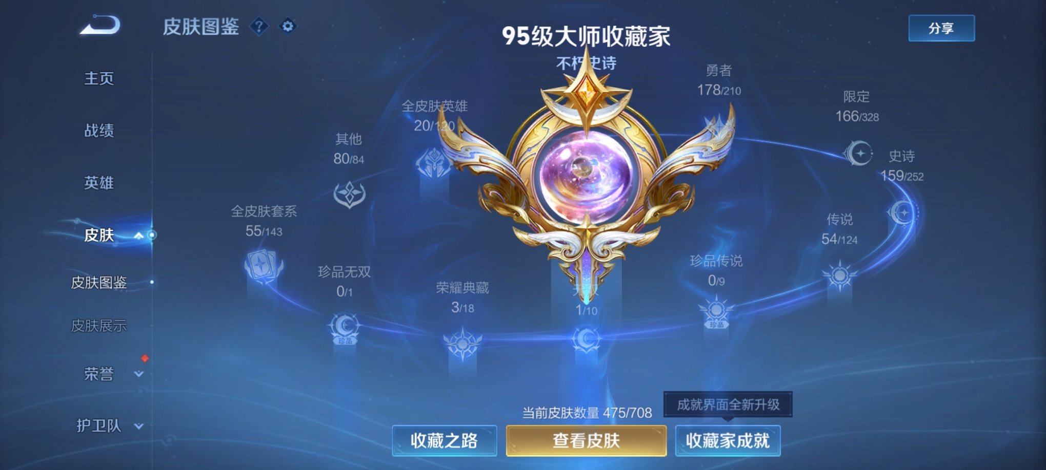 WZCMW3220504王者荣耀账号详情图13 WZCMW3220504王者荣耀账号详情图13