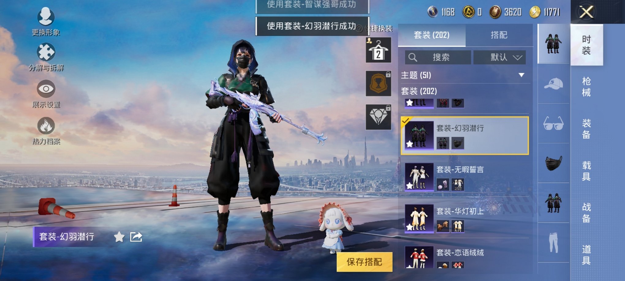 HPCMW3294193和平精英账号详情图21 HPCMW3294193和平精英账号详情图21