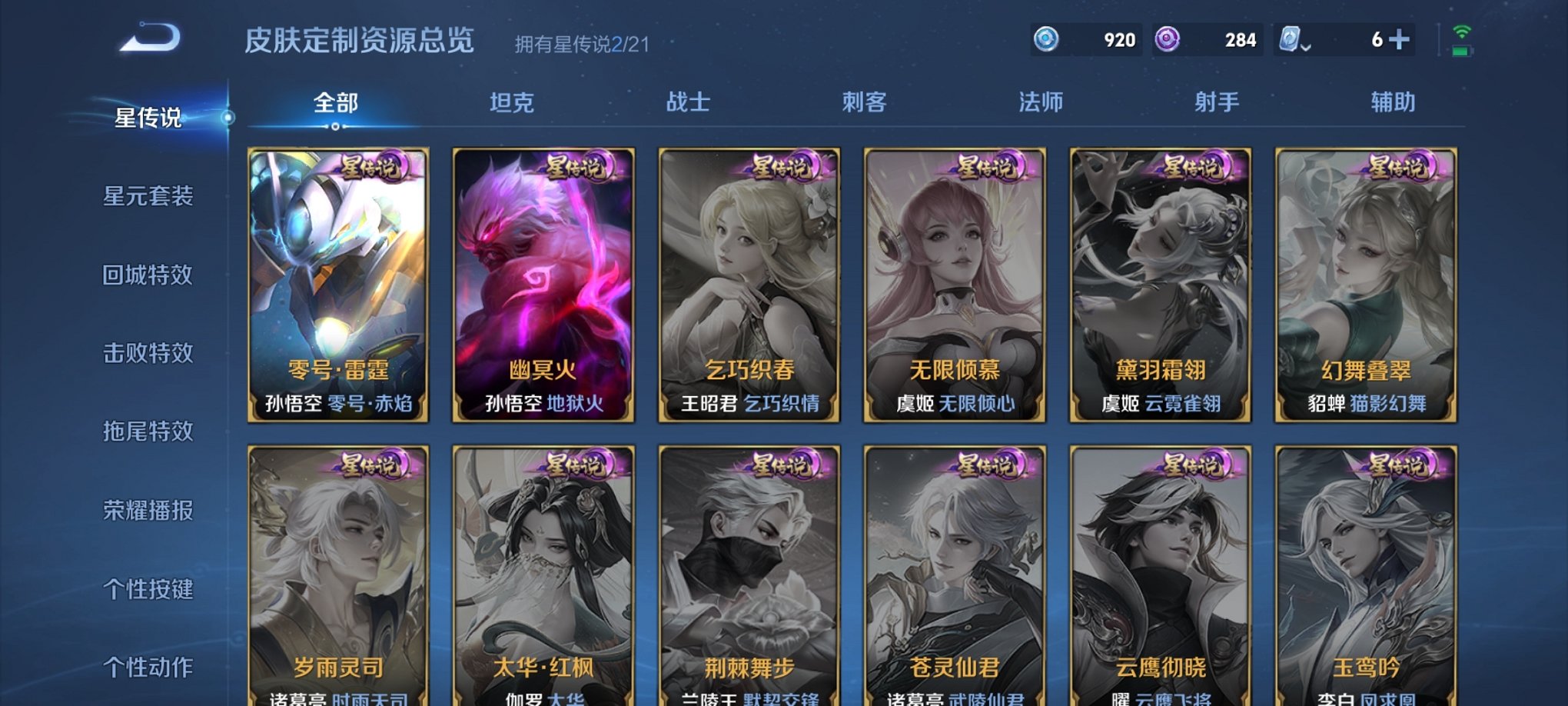 WZCMW3220504王者荣耀账号详情图15 WZCMW3220504王者荣耀账号详情图15