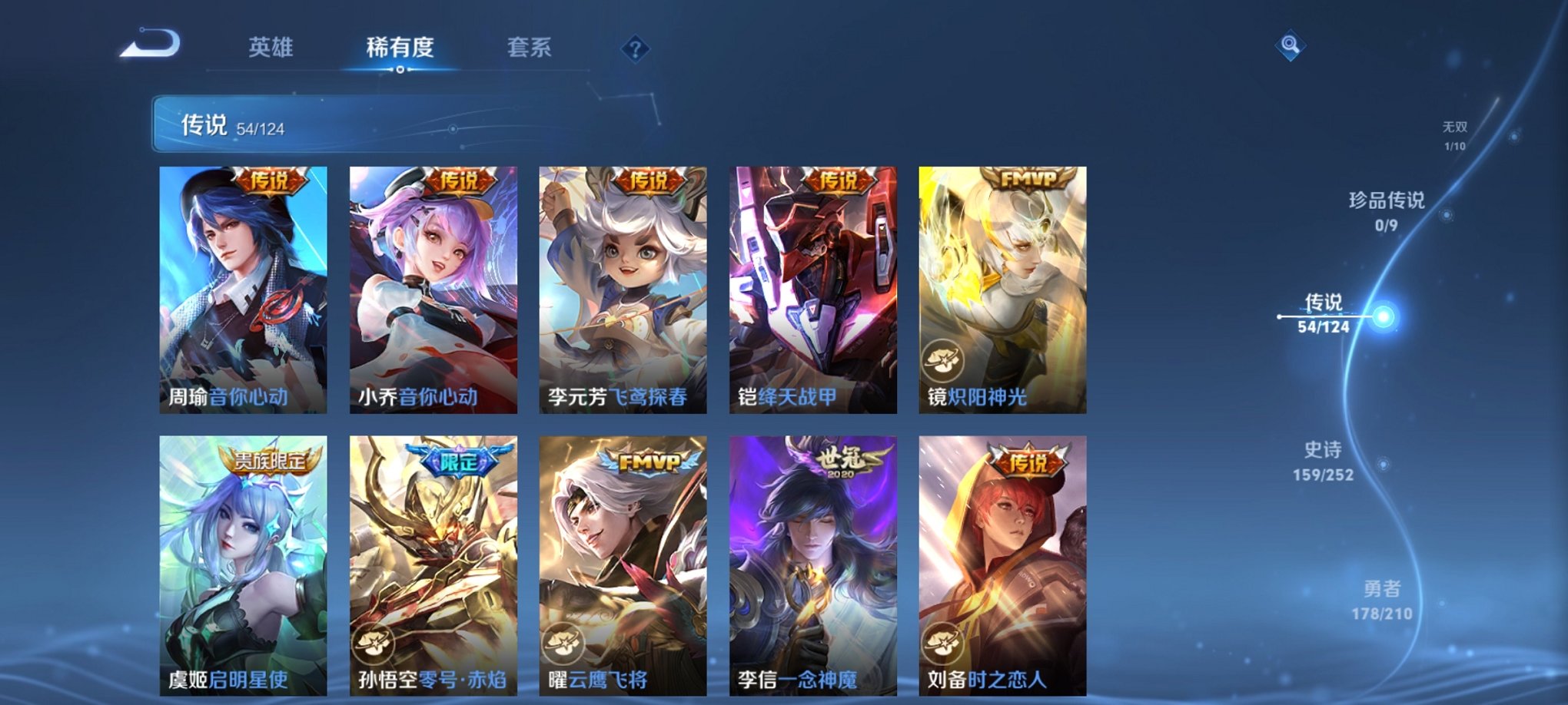 WZCMW3220504王者荣耀账号详情图16 WZCMW3220504王者荣耀账号详情图16