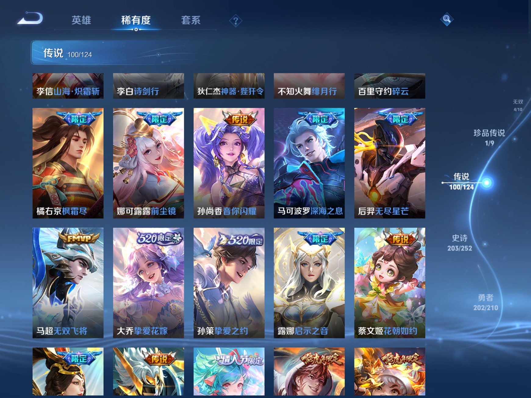 WZCMW3213144王者荣耀账号详情图3 WZCMW3213144王者荣耀账号详情图3