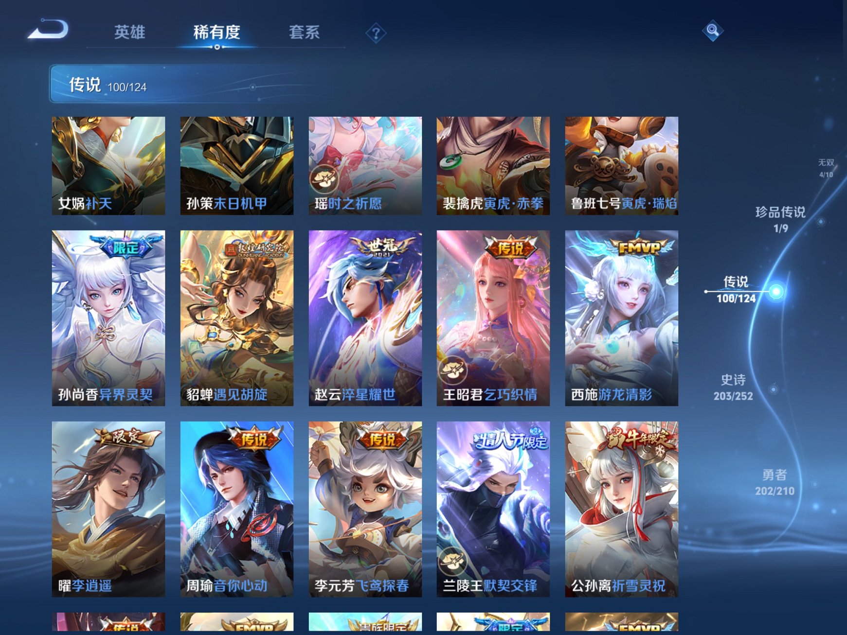 WZCMW3213144王者荣耀账号详情图4 WZCMW3213144王者荣耀账号详情图4
