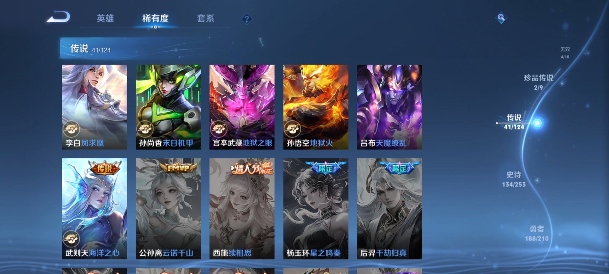 WZCMW3230331王者荣耀账号详情图3 WZCMW3230331王者荣耀账号详情图3
