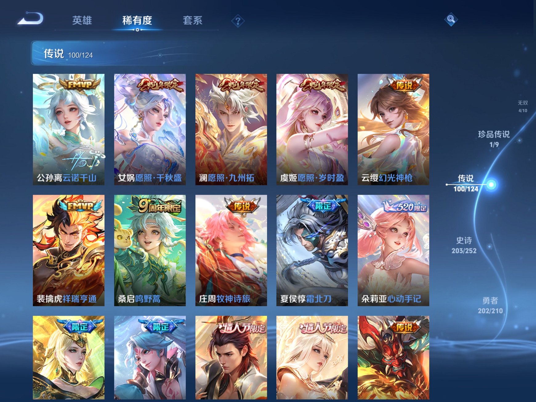 WZCMW3213144王者荣耀账号详情图6 WZCMW3213144王者荣耀账号详情图6