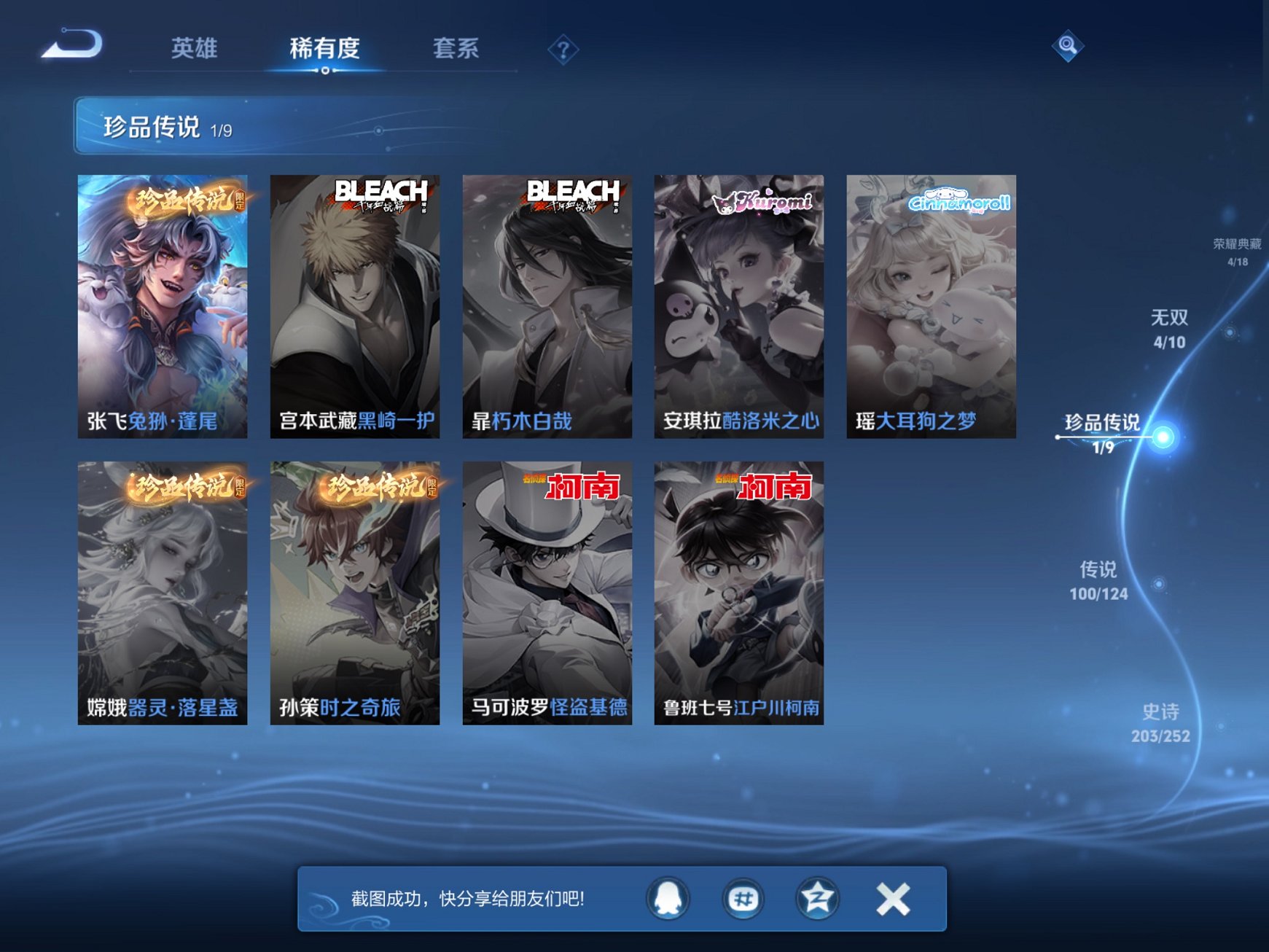 WZCMW3213144王者荣耀账号详情图7 WZCMW3213144王者荣耀账号详情图7