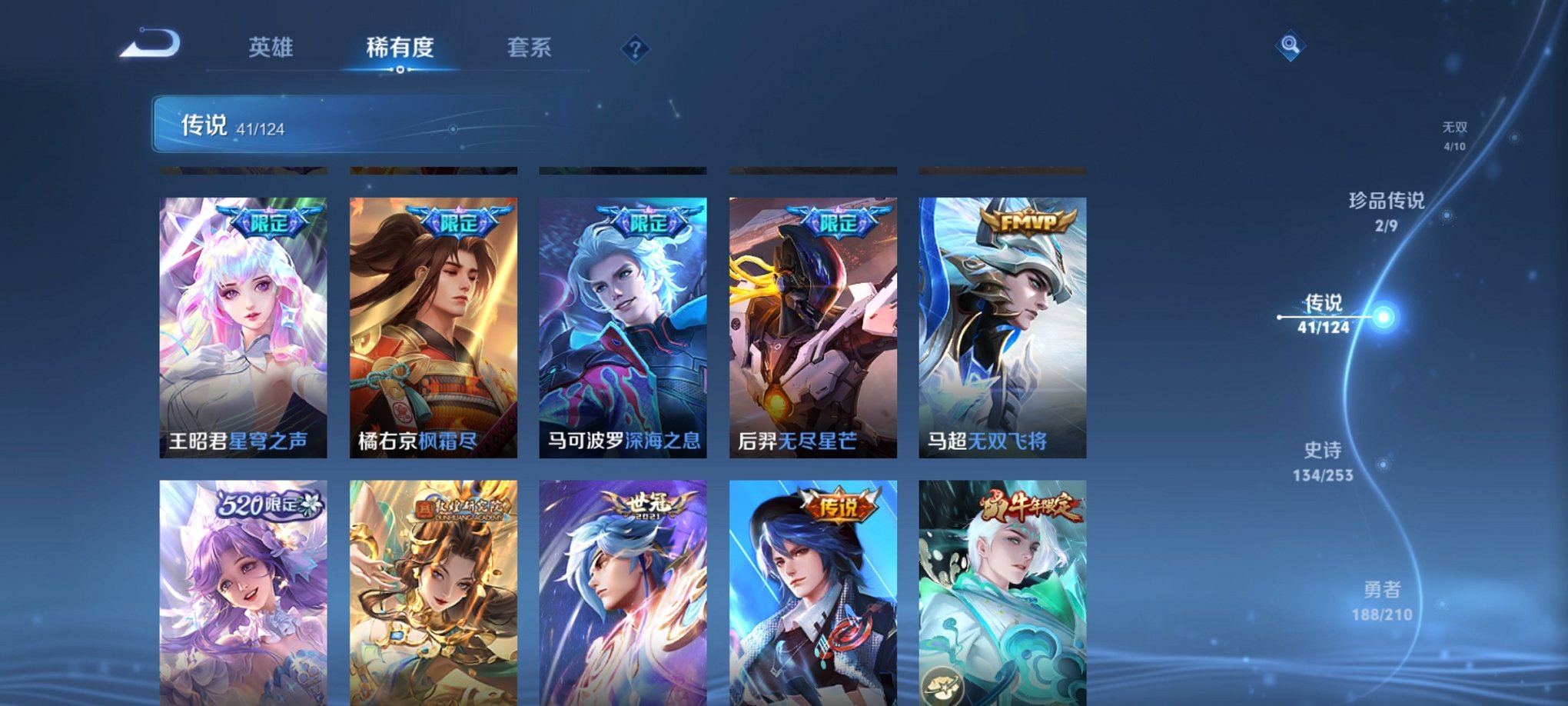 WZCMW3230331王者荣耀账号详情图5 WZCMW3230331王者荣耀账号详情图5