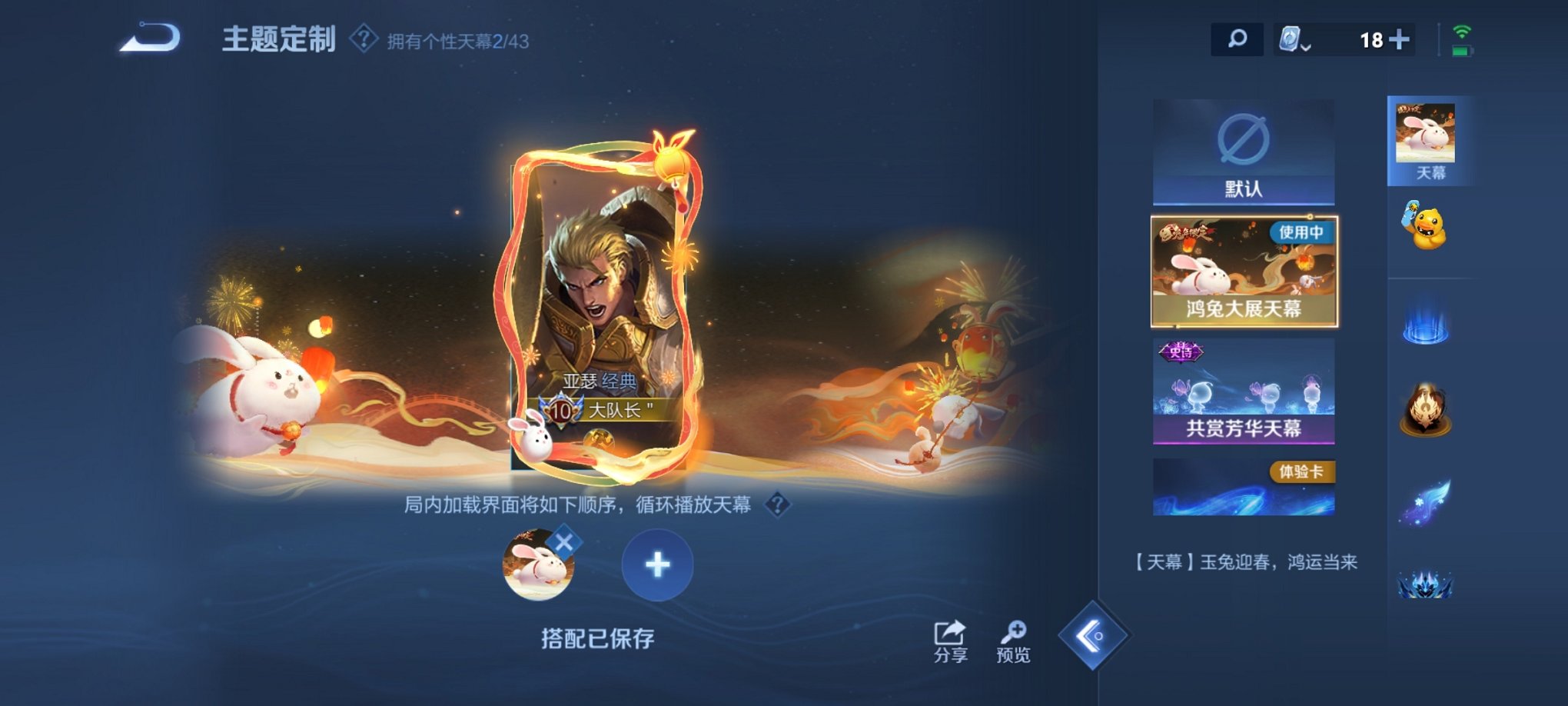 WZCMW3230331王者荣耀账号详情图6 WZCMW3230331王者荣耀账号详情图6
