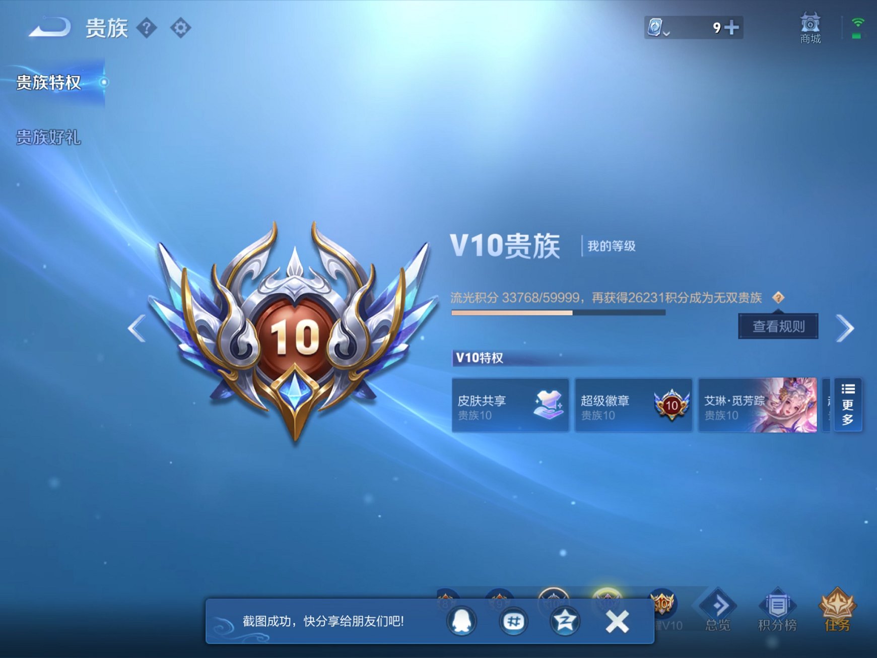 WZCMW3213144王者荣耀账号详情图9 WZCMW3213144王者荣耀账号详情图9