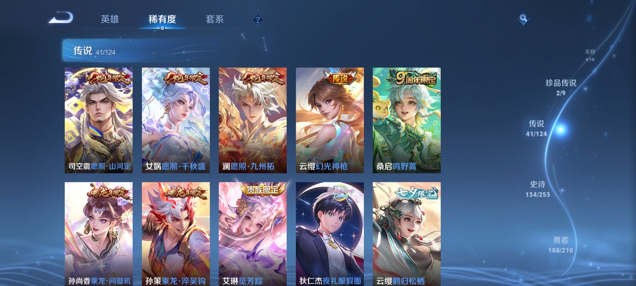 WZCMW3230331王者荣耀账号详情图7 WZCMW3230331王者荣耀账号详情图7