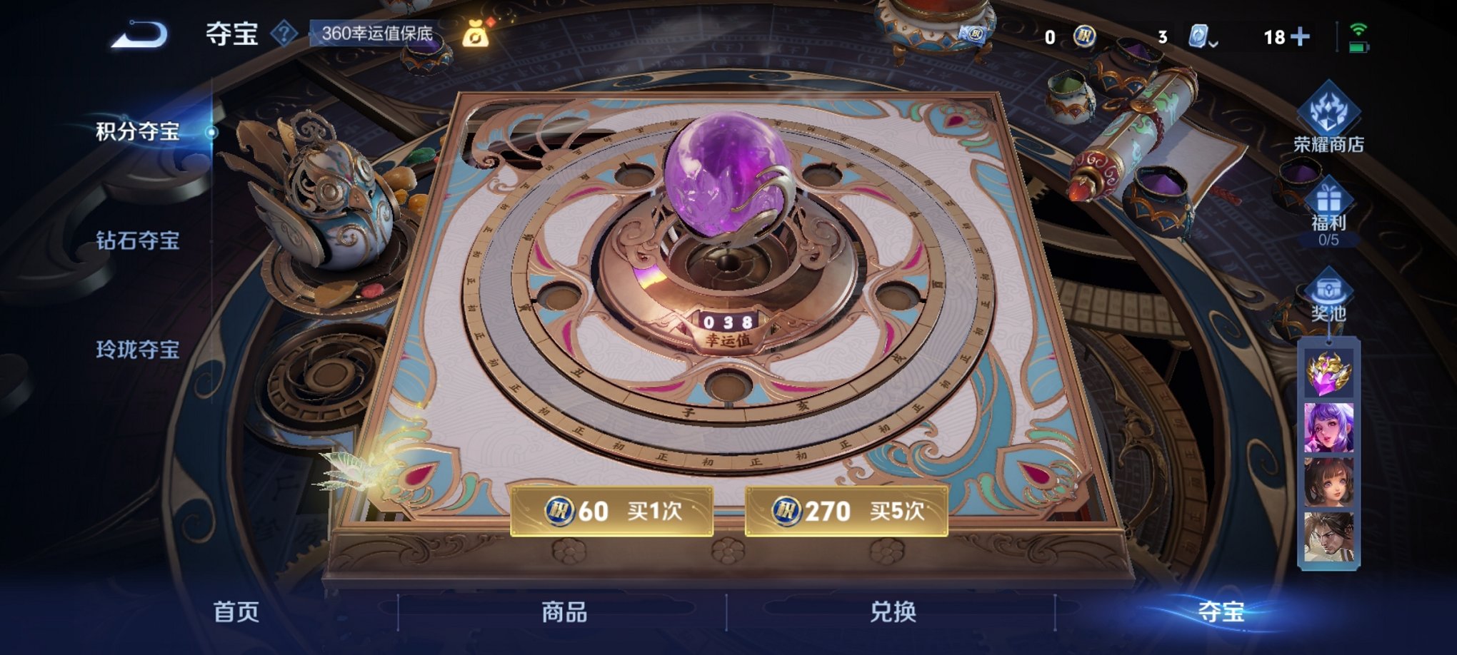 WZCMW3230331王者荣耀账号详情图8 WZCMW3230331王者荣耀账号详情图8
