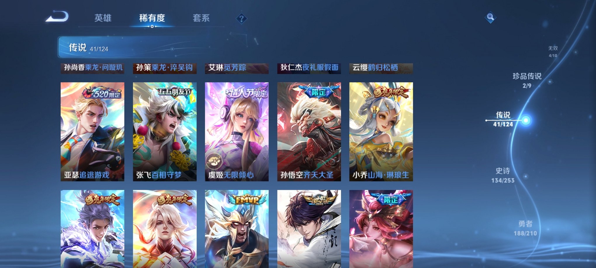 WZCMW3230331王者荣耀账号详情图9 WZCMW3230331王者荣耀账号详情图9