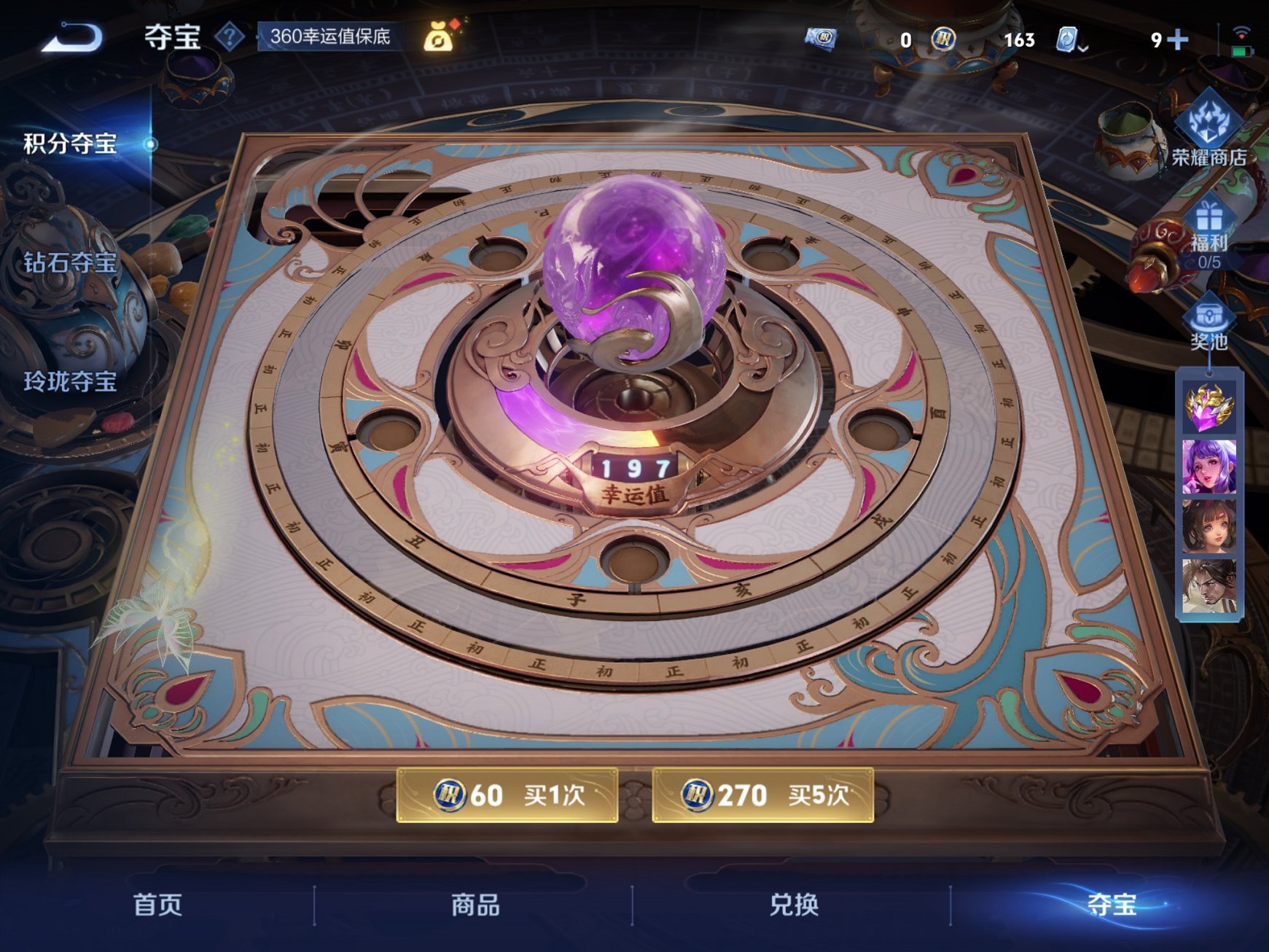 WZCMW3213144王者荣耀账号详情图14 WZCMW3213144王者荣耀账号详情图14